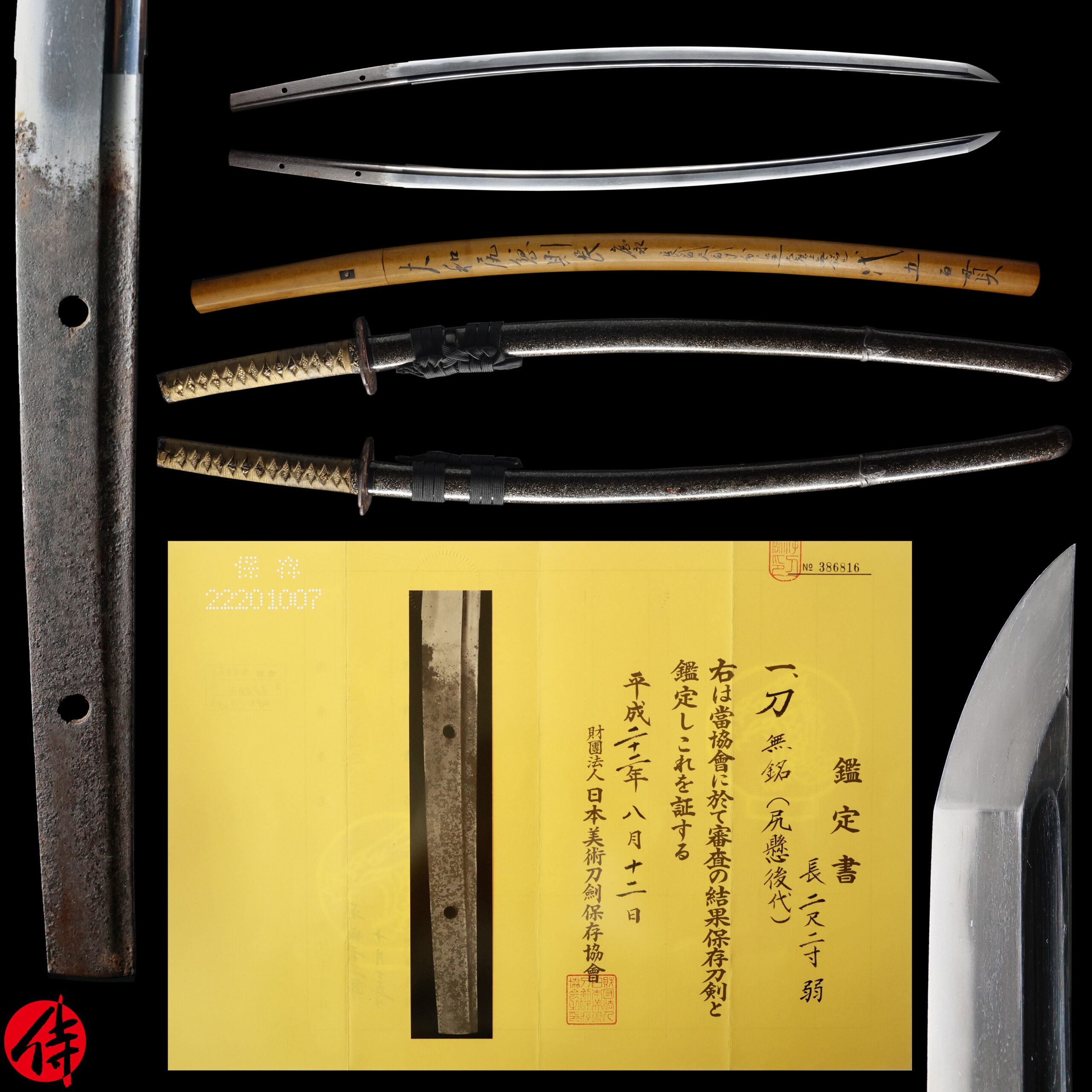 Antique Japanese Sword Katana Attributed to Late-gen Shikkake | Samurai Museum Shop