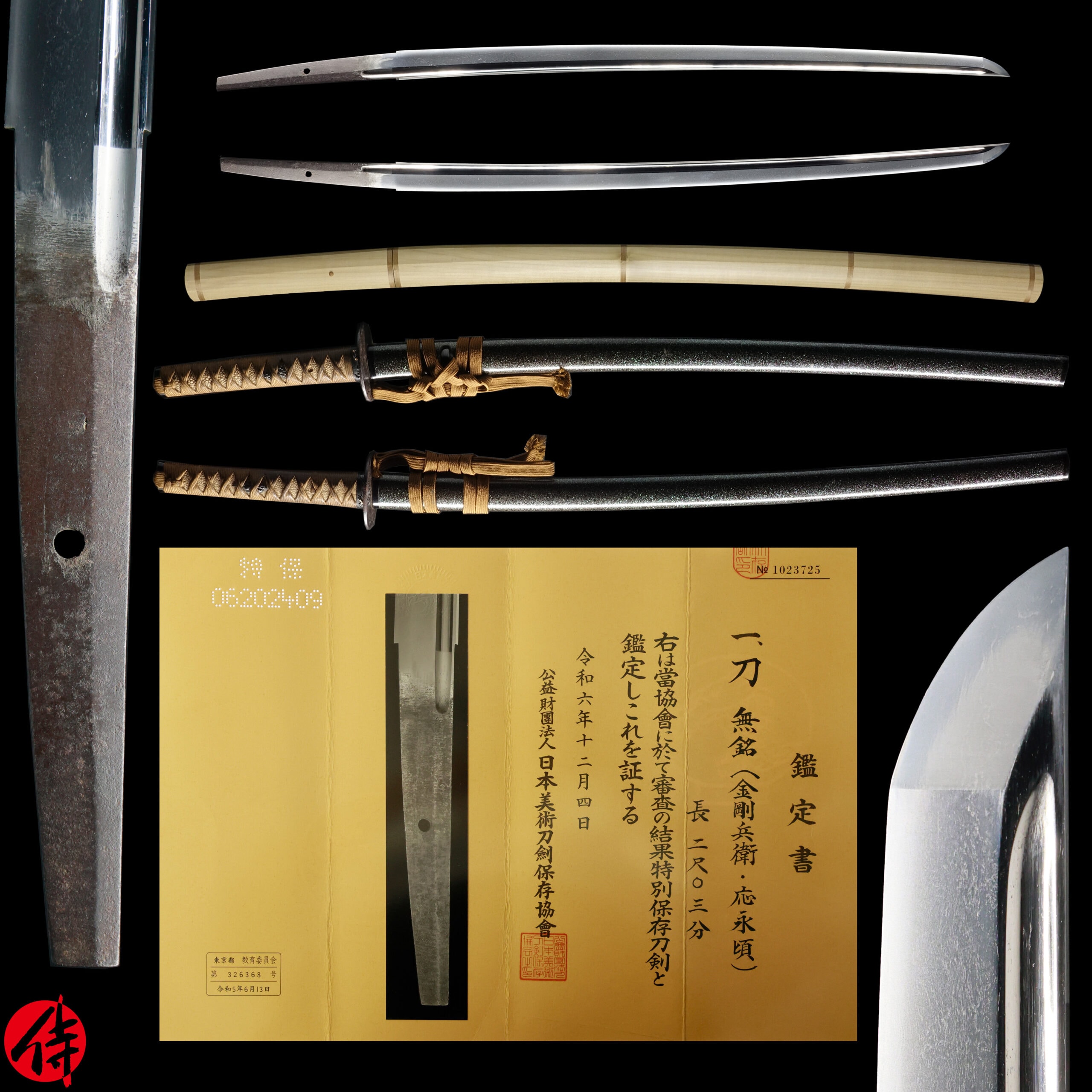 Antique Japanese Sword Katana Attributed to Kongo Hyoue NBTHK Tokubetsu Hozon Certificate