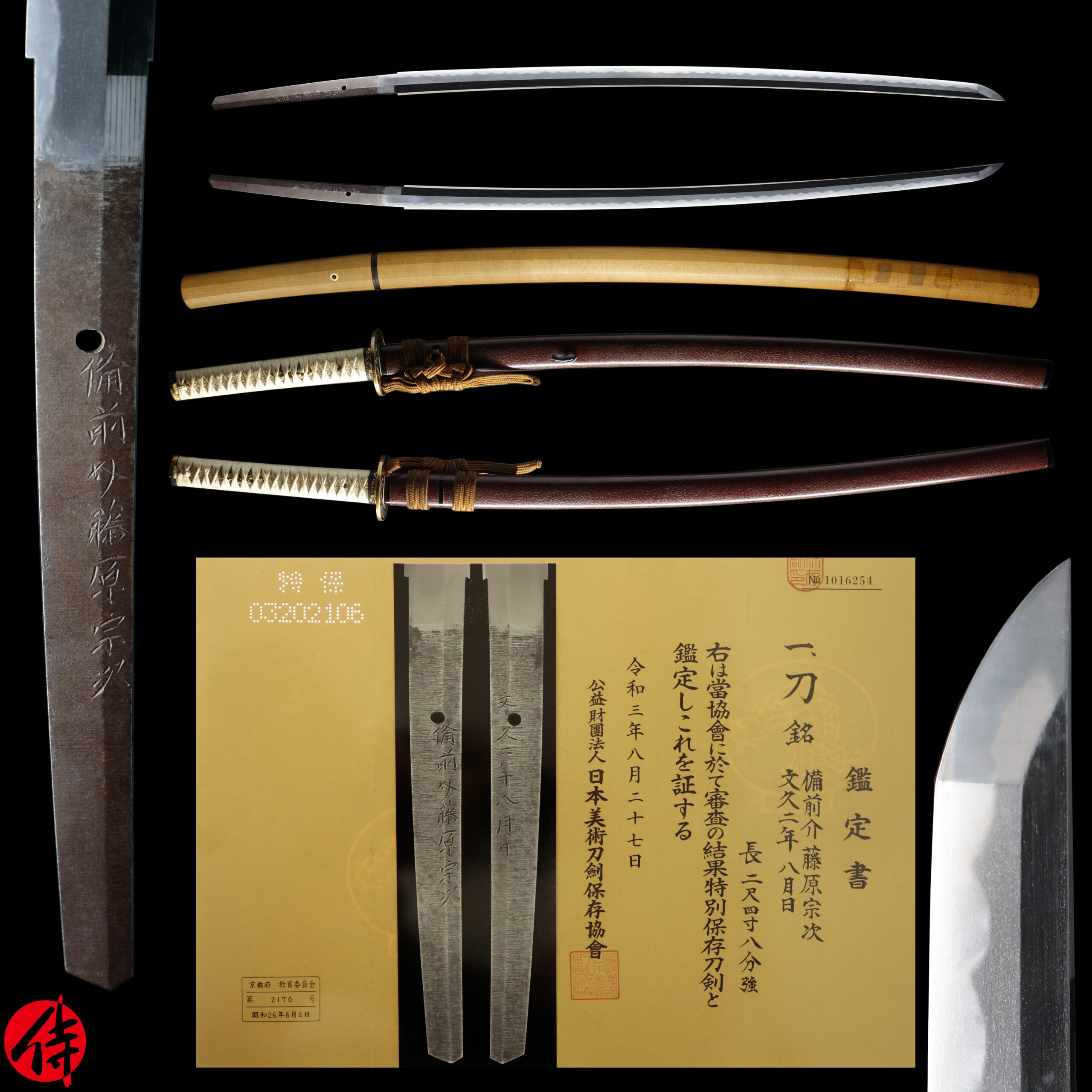 Antique Japanese Sword Katana Signed by Munetsugu NBTHK Tokubetsu Hozon Certificate