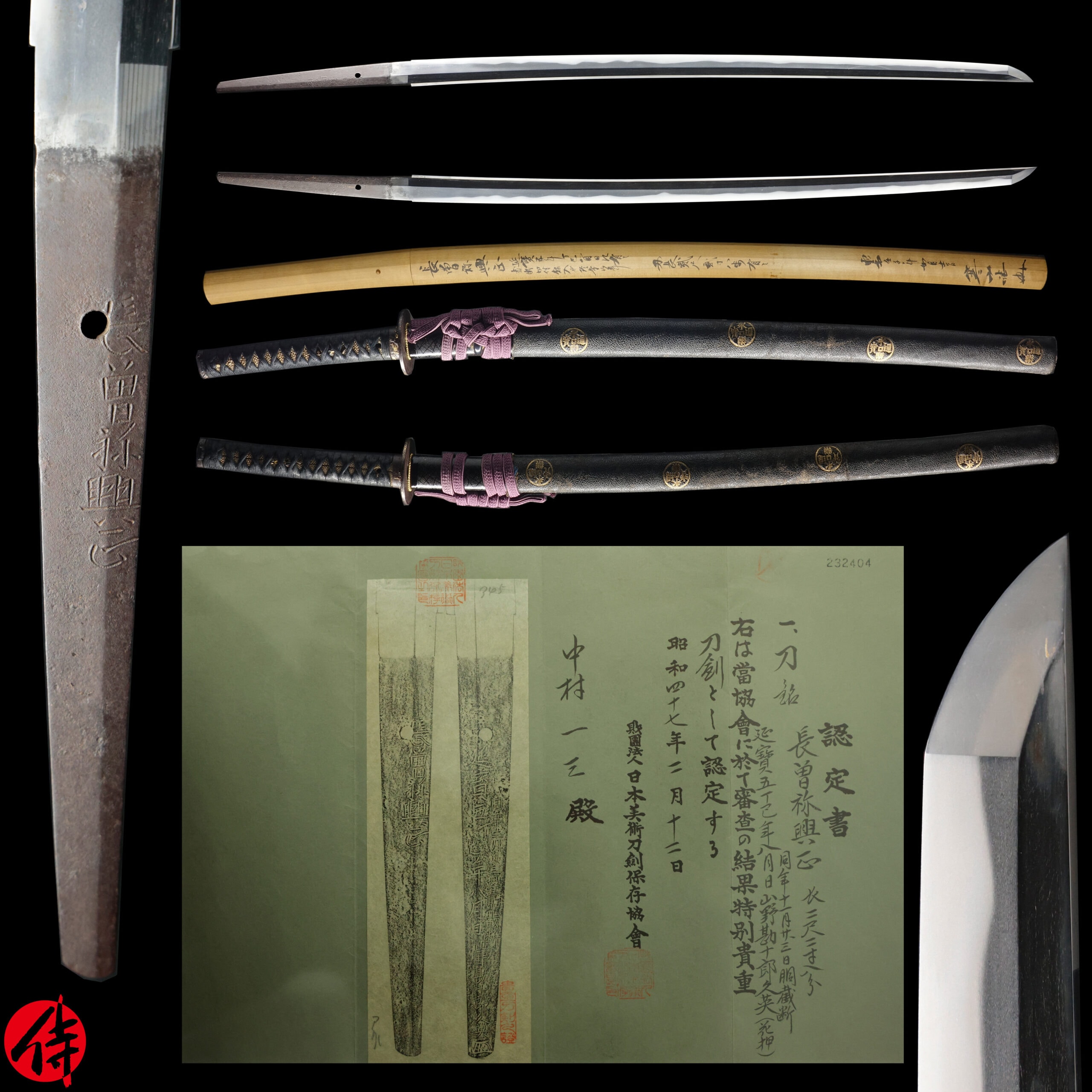 Katana - Tokubetsu Kichō - 作 興正 - 日本刀 刀 銘 沖政(特別貴重刀剣鑑定書付)