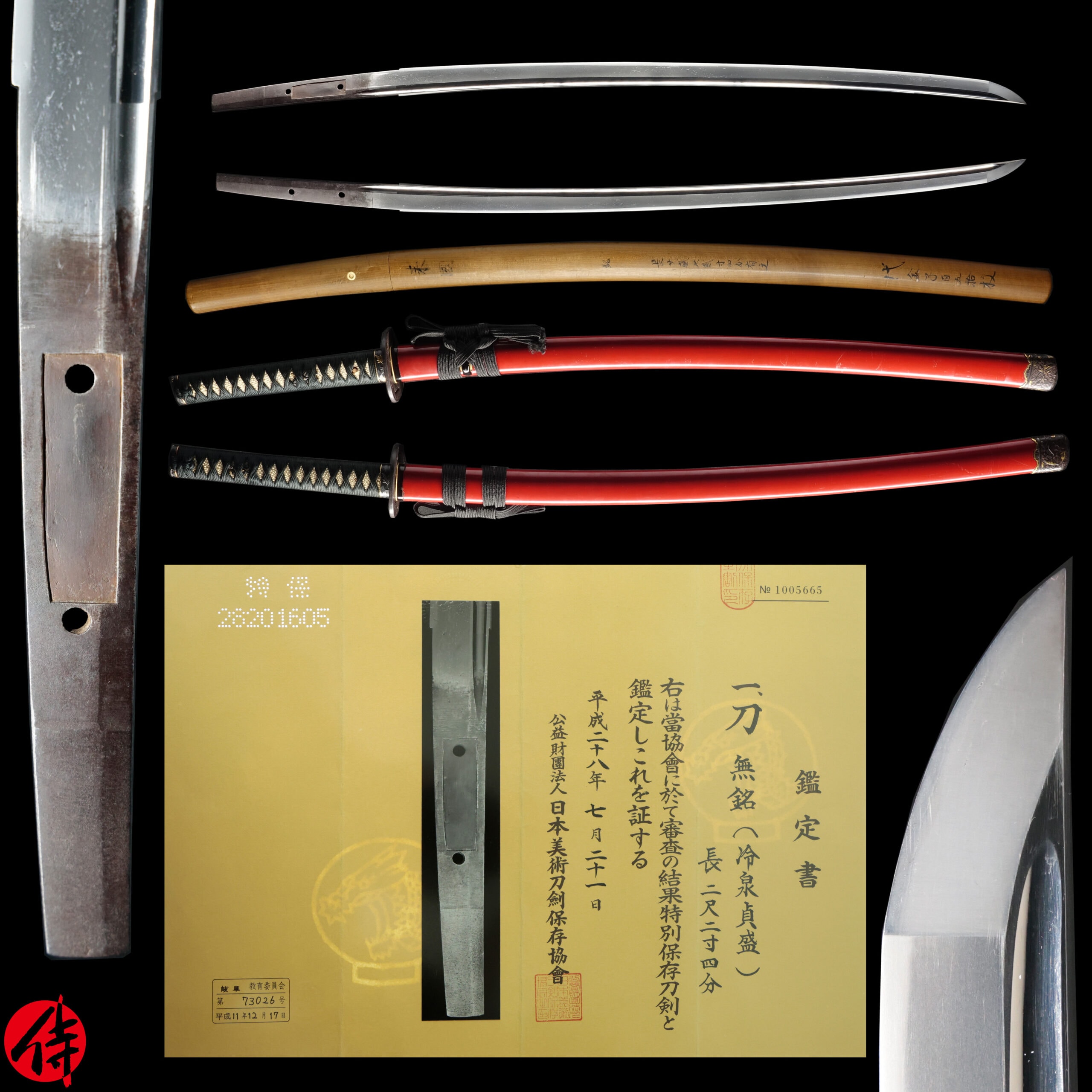 Nanbokucho Katana attributed to Sadamori | Samurai Museum Shop