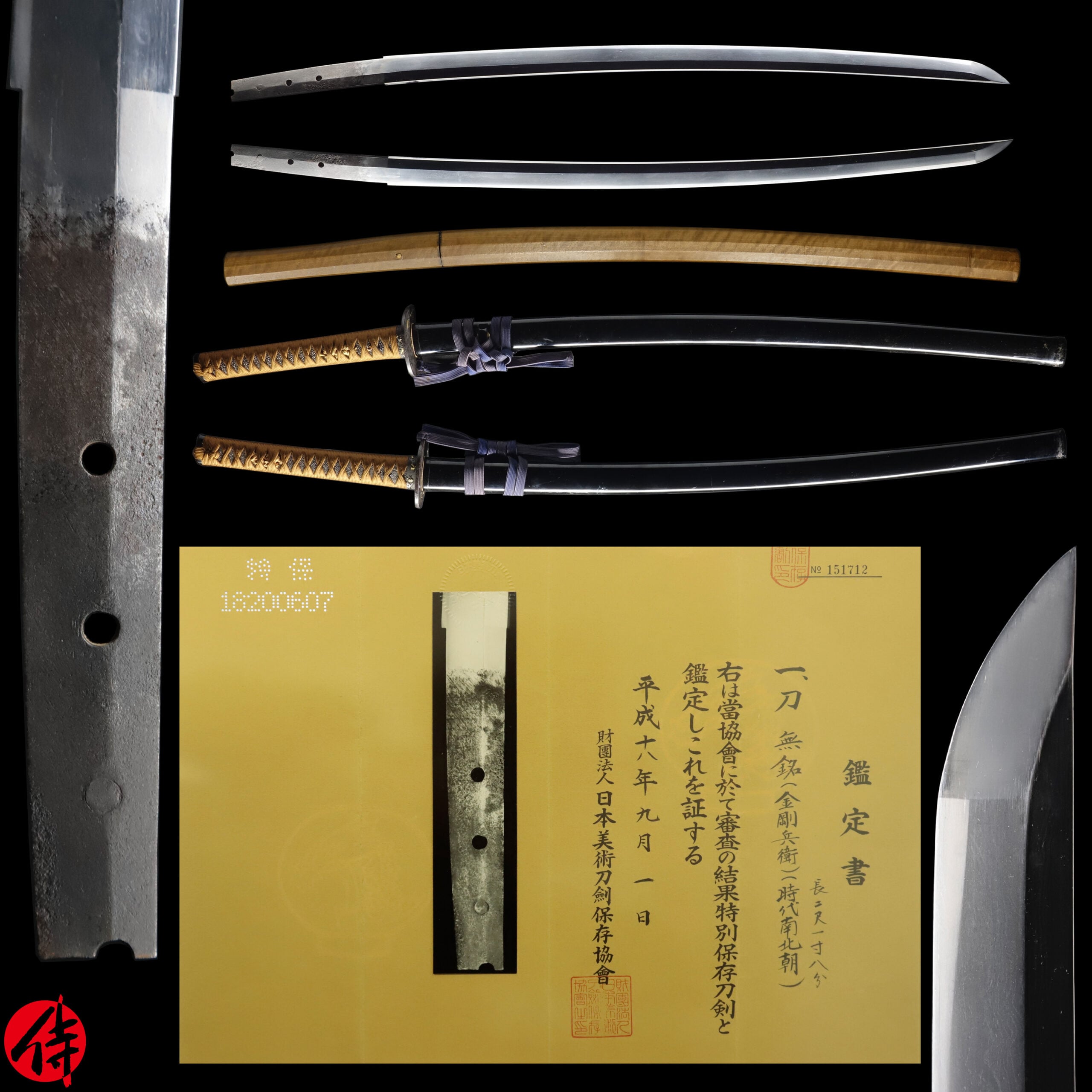 Antique Japanese Sword Katana Attributed to Kongo Hyoe NBTHK Tokubetsu Hozon Certificate