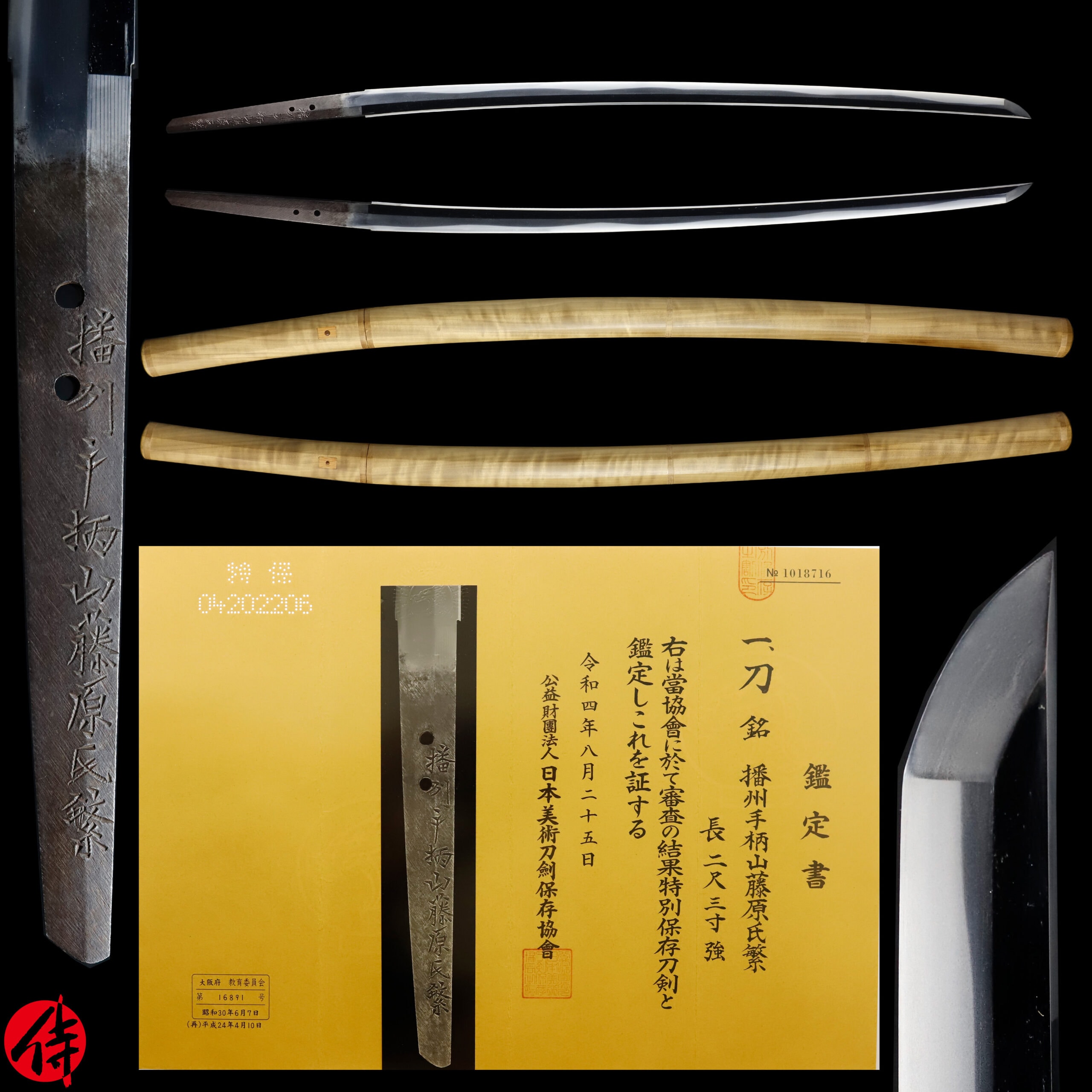 Antique Japanese Sword Katana Signed by Tegarayama Ujishige NBTHK Tokubetsu Hozon Certificate
