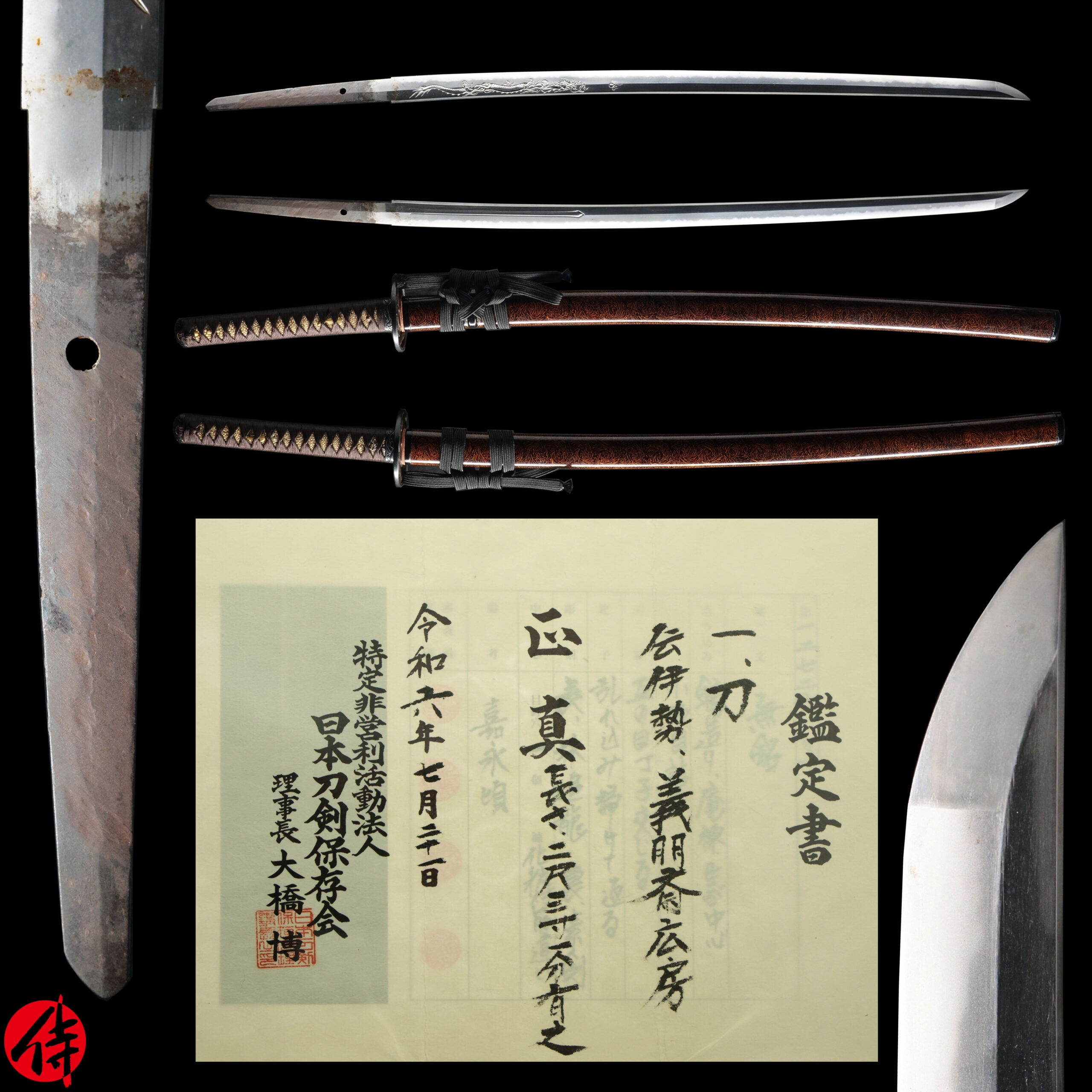 Katana - by Hirofusa - Attributed to Hirofusa with NTHK Kanteisho Certificate
