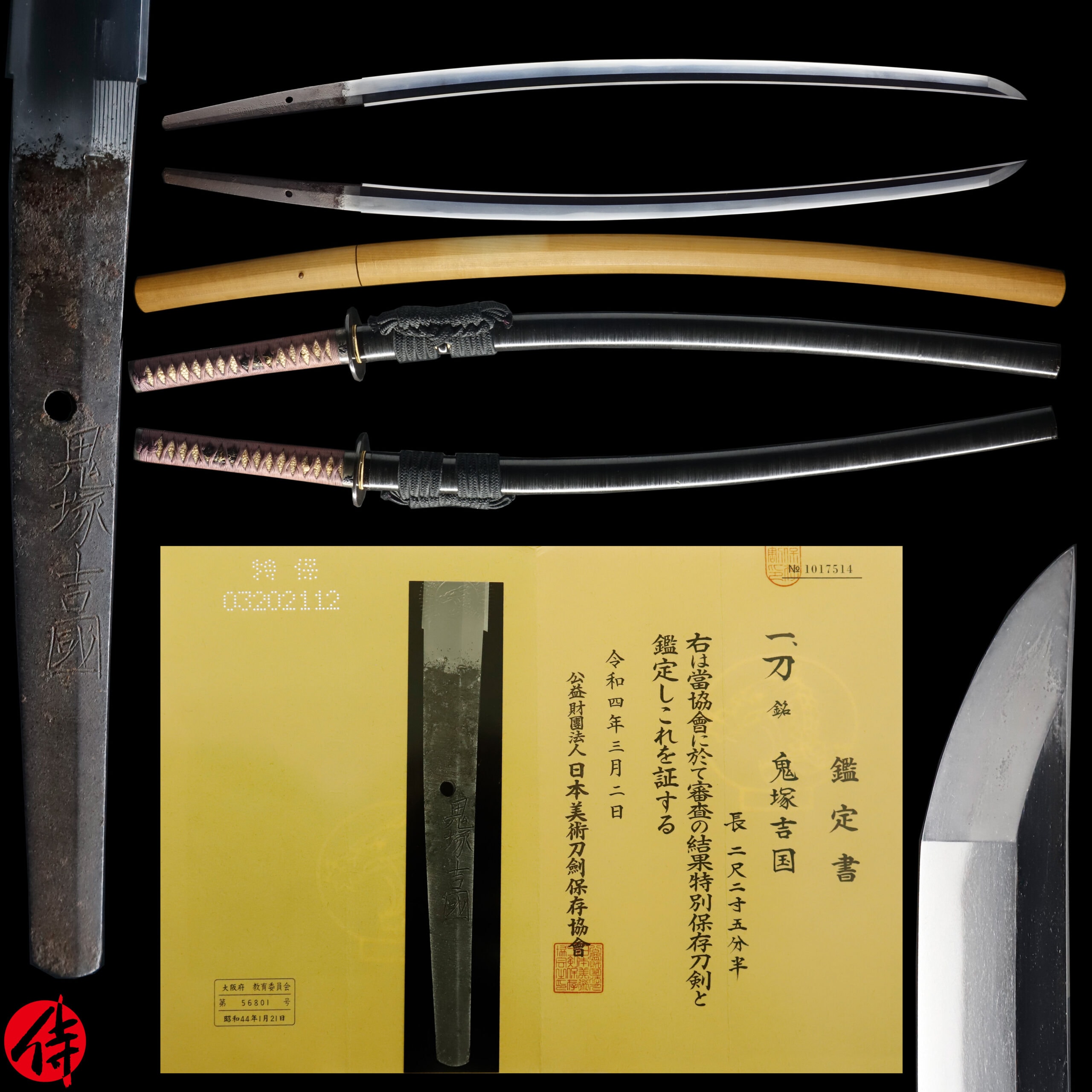 Katana - Tokuho - by Yoshikuni - Antique Japanese Sword Katana Signed by Onizuka Yoshikuni with NBTHK Tokubetsu Hozon Certificate