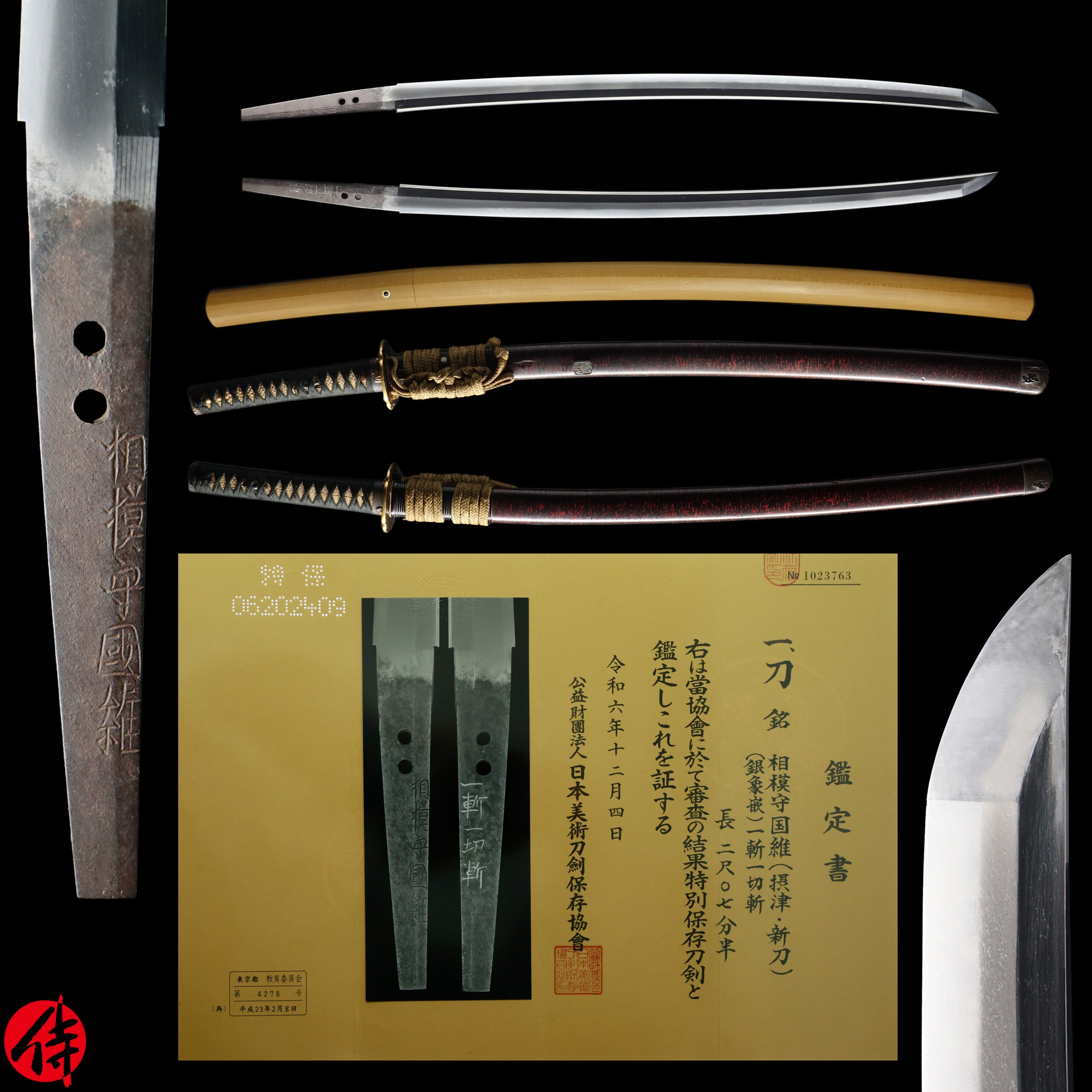 Antique Japanese Sword Katana signed by Sagami no Kami Kunimasa NBTHK Tokubetsu Hozon Certificate