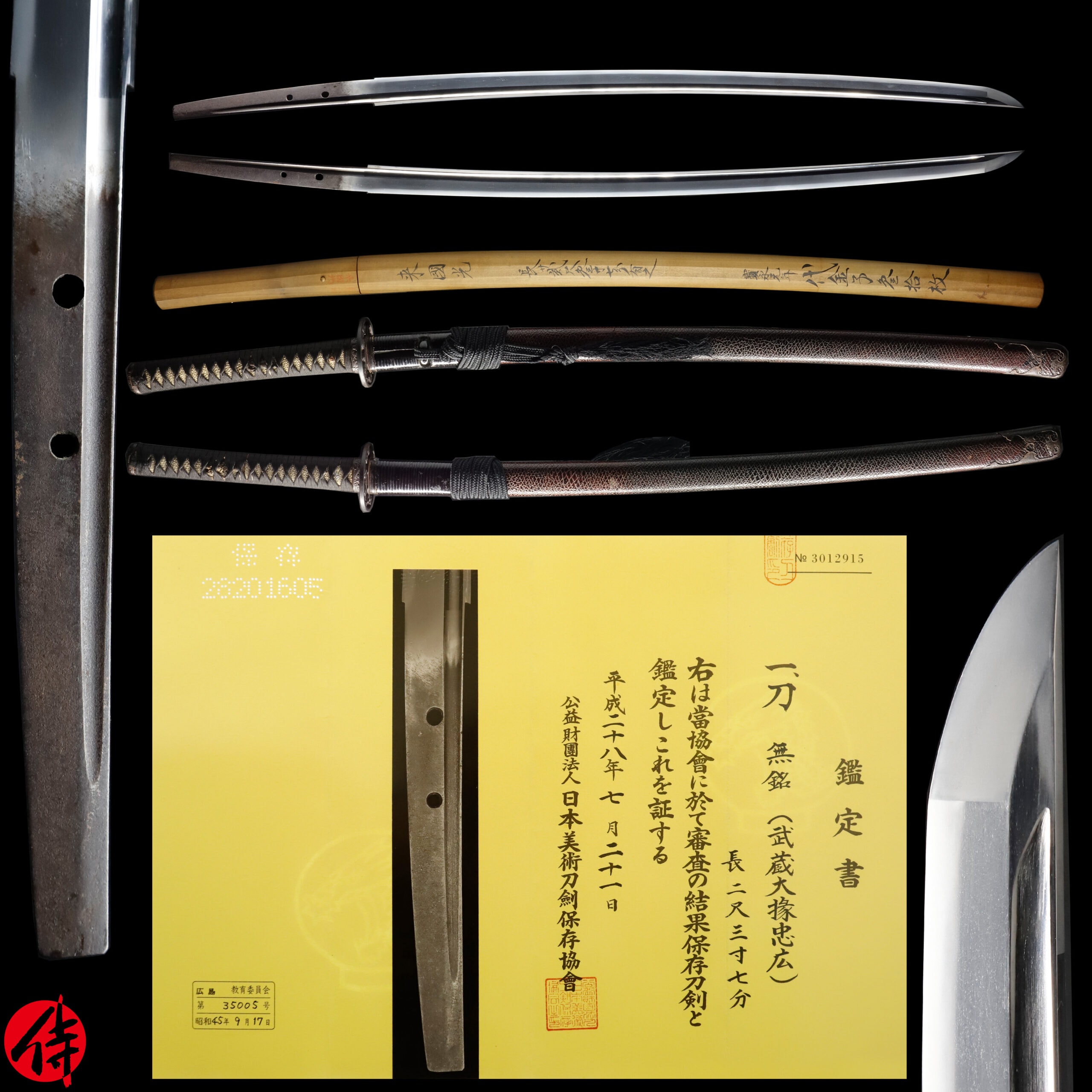 Antique Japanese Sword Katana Attributed to Musashi Daijo Tadahiro NBTHK Hozon Certificate