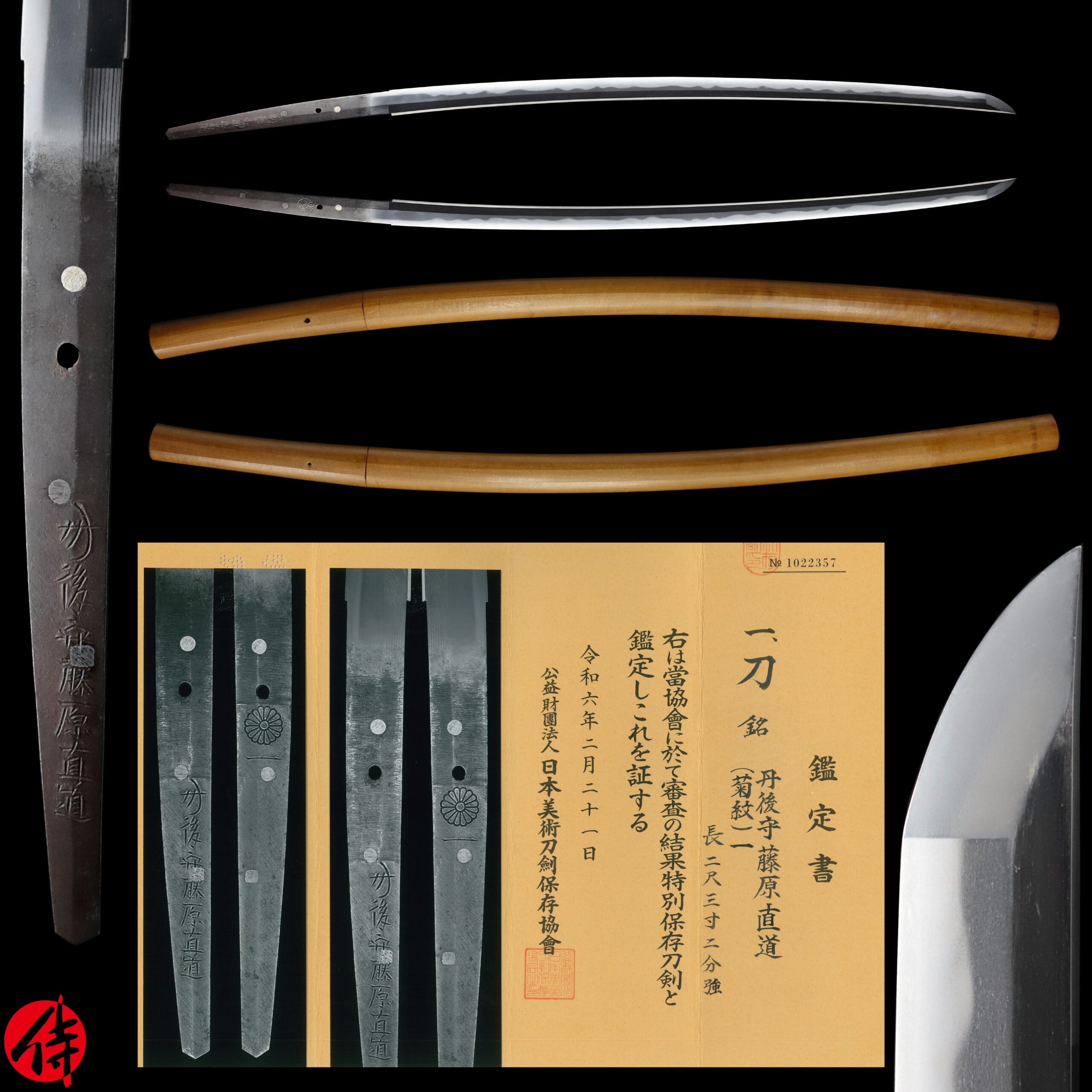 Antique Japanese Sword Katana Signed by Tango no Kami Naomichi NBTHK Tokubetsu Hozon Certificate