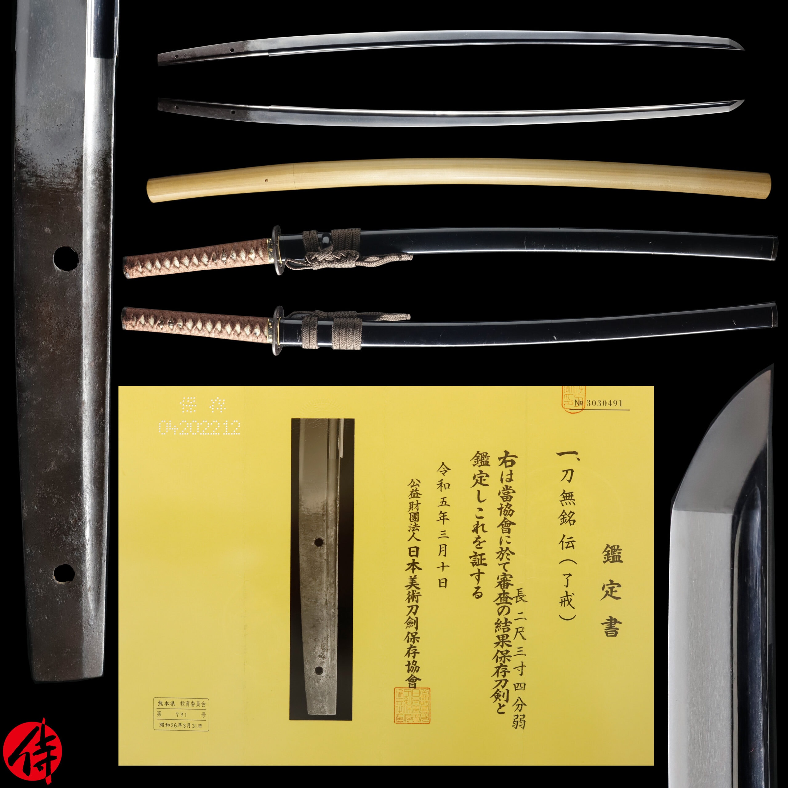 Antique Japanese Sword Katana attributed to Ryokai NBTHK Hozon Certificate