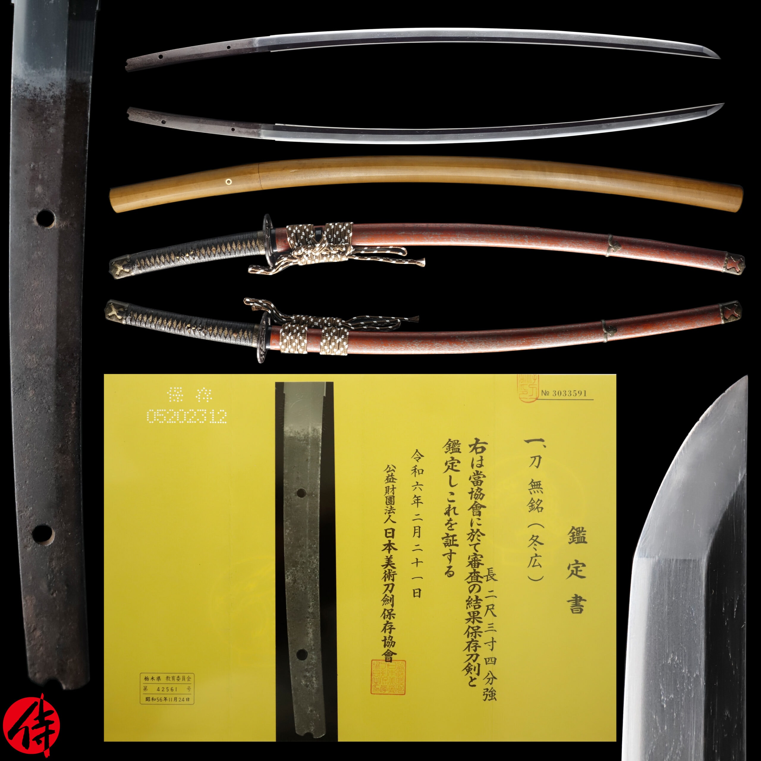 Muromachi Katana Fuyuhiro | Samurai Museum Shop