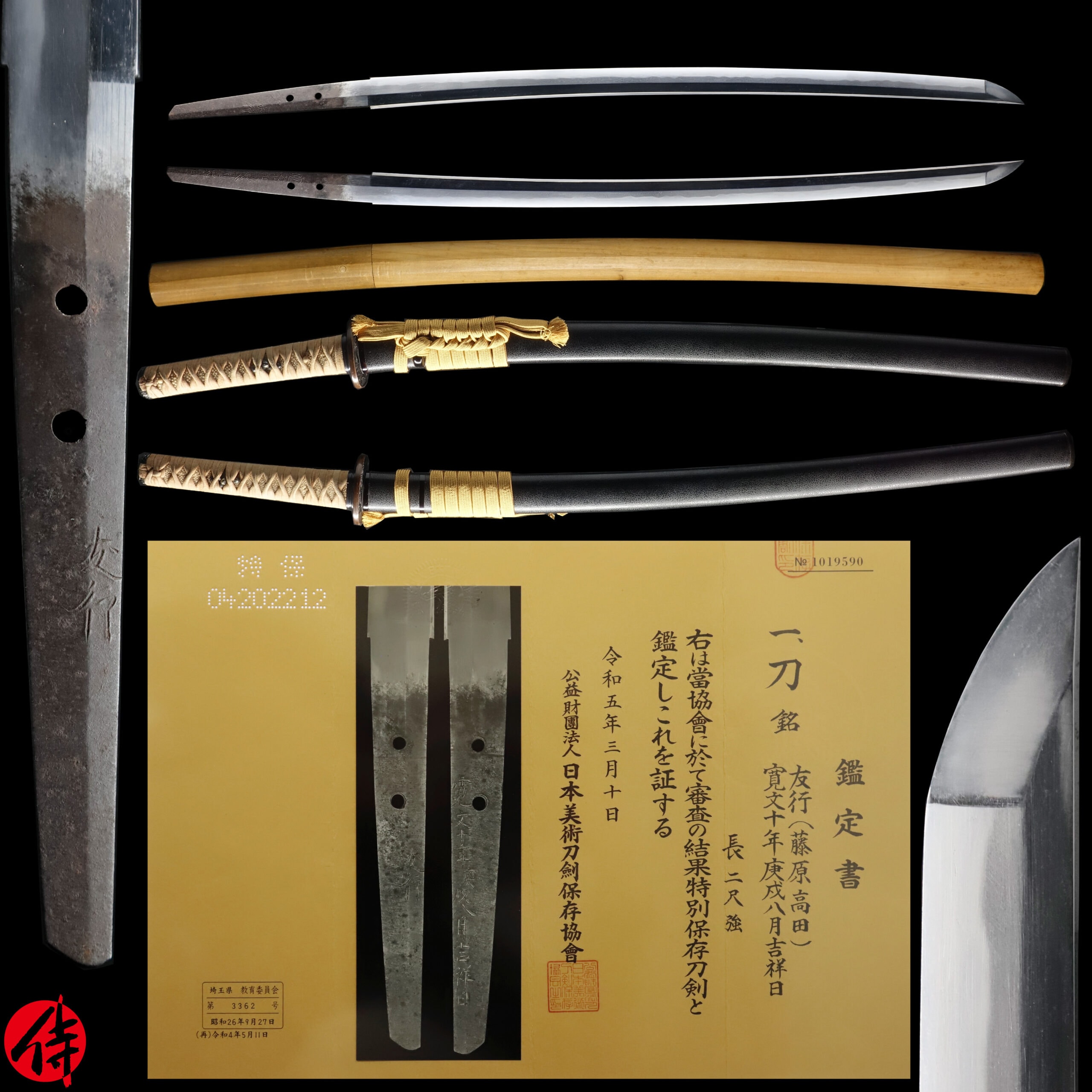 Antique Japanese Sword Katana Signed by Tomoyuki NBTHK Tokubetsu Hozon Certificate