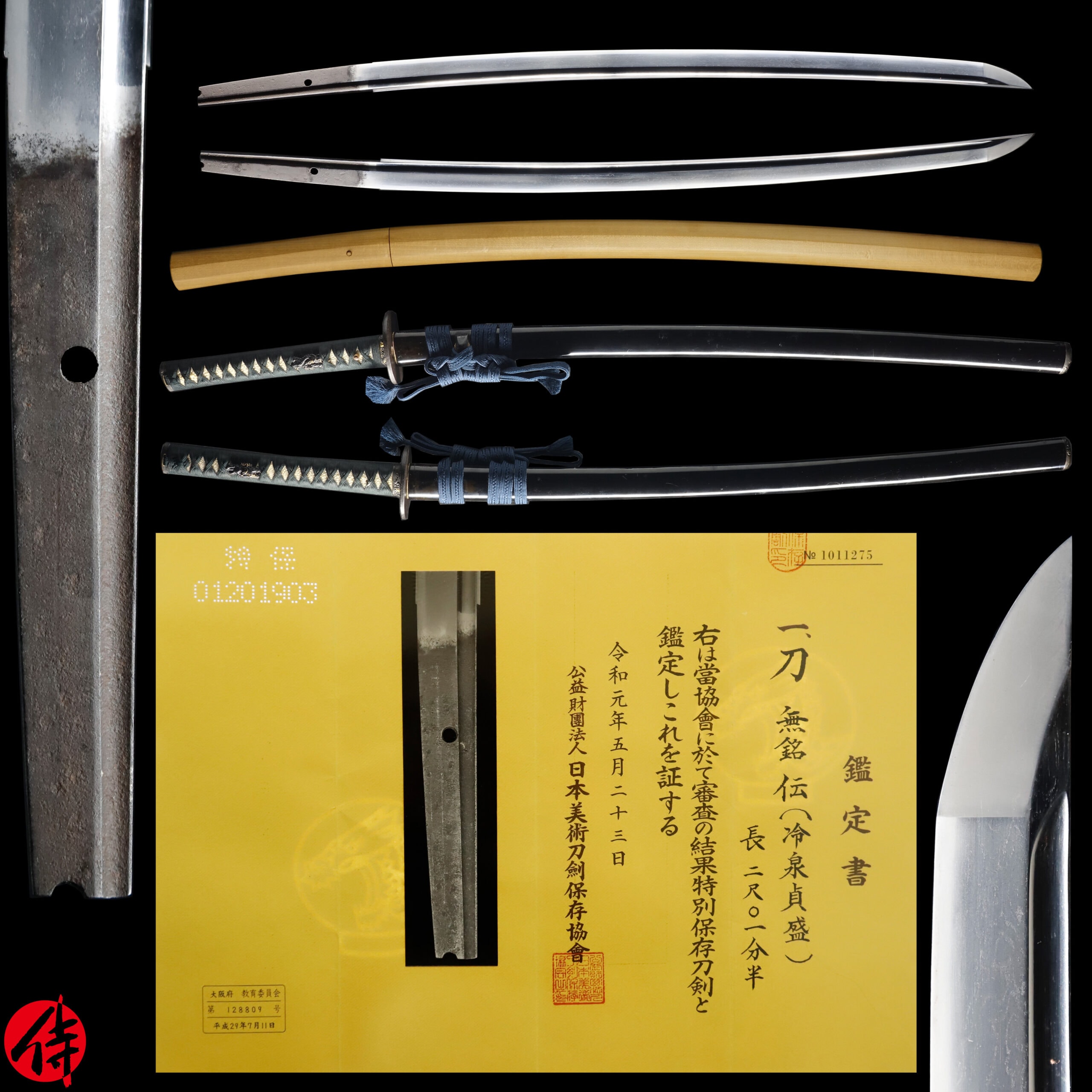 Nanbokucho katana attributed to Sadamori | Samurai Museum Shop