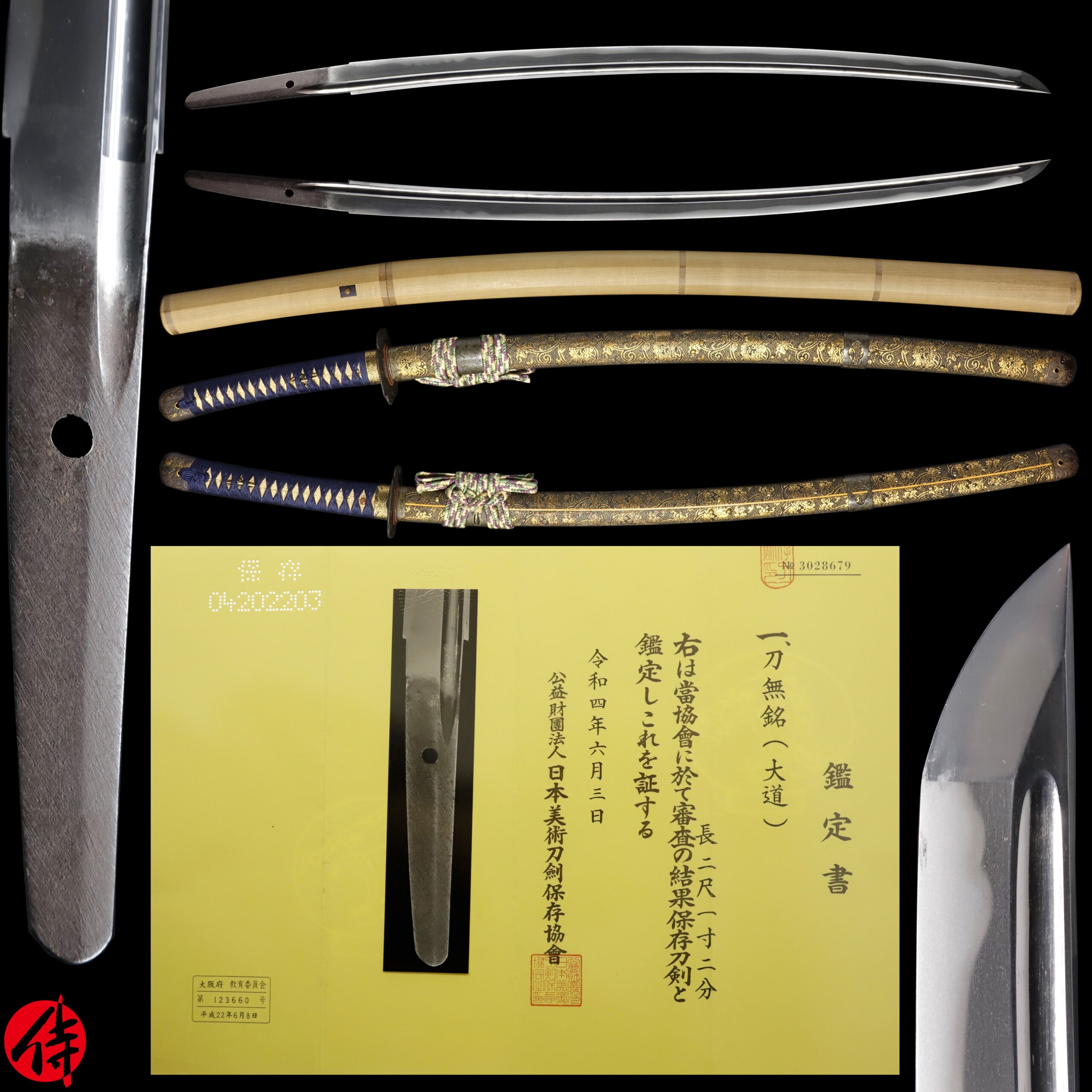 Katana - Hozon - by Seki Daido - Antique Japanese Sword Katana attributed to Daido NBTHK Hozon Certificate
