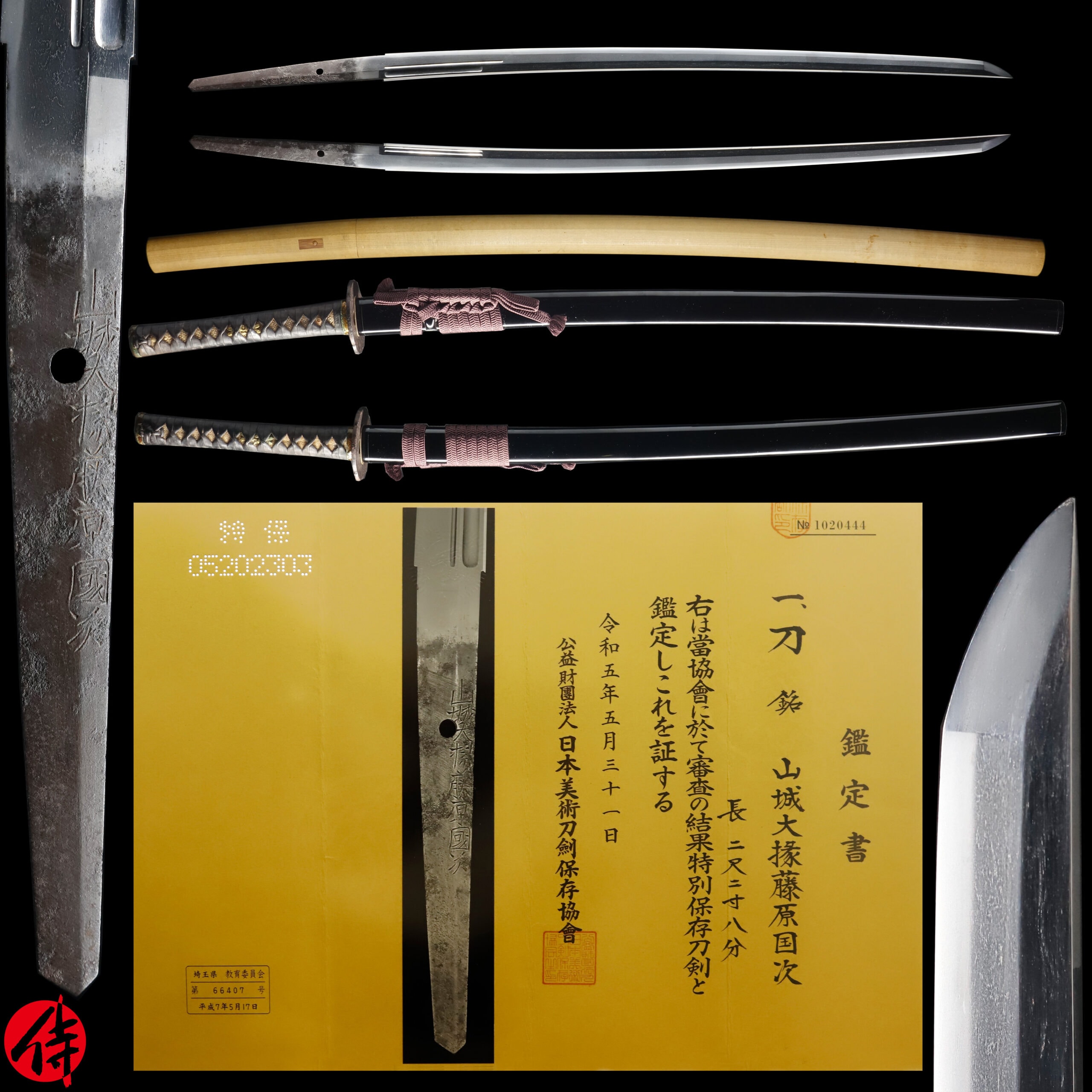 Antique Japanese Sword Katana Signed by Fujiwara Kunitsugu NBTHK Tokubetsu Hozon Certificate