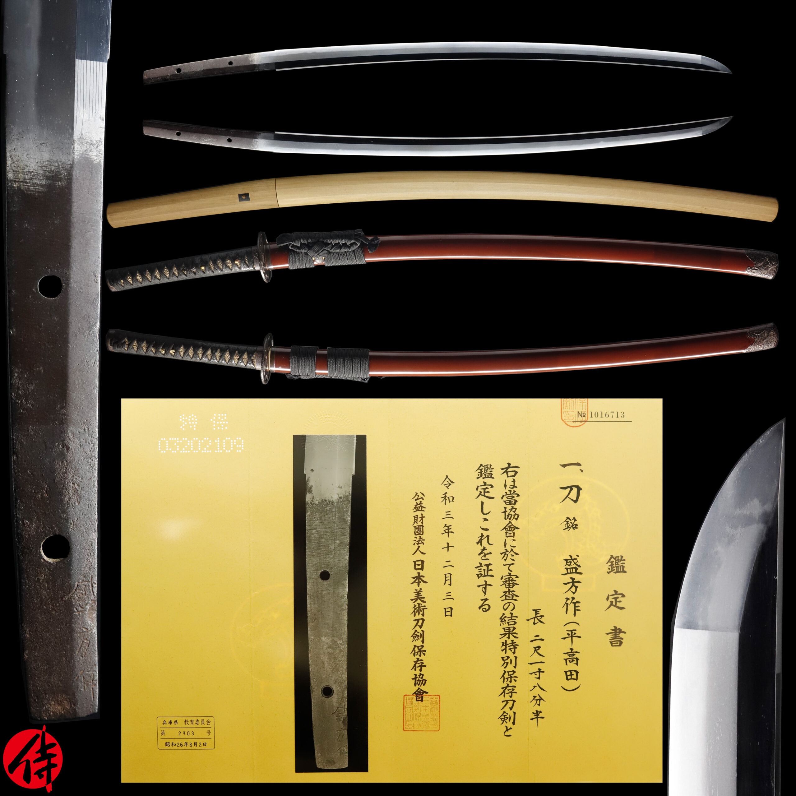 Antique Katana Signed by Morimasa | Samurai Museum Shop
