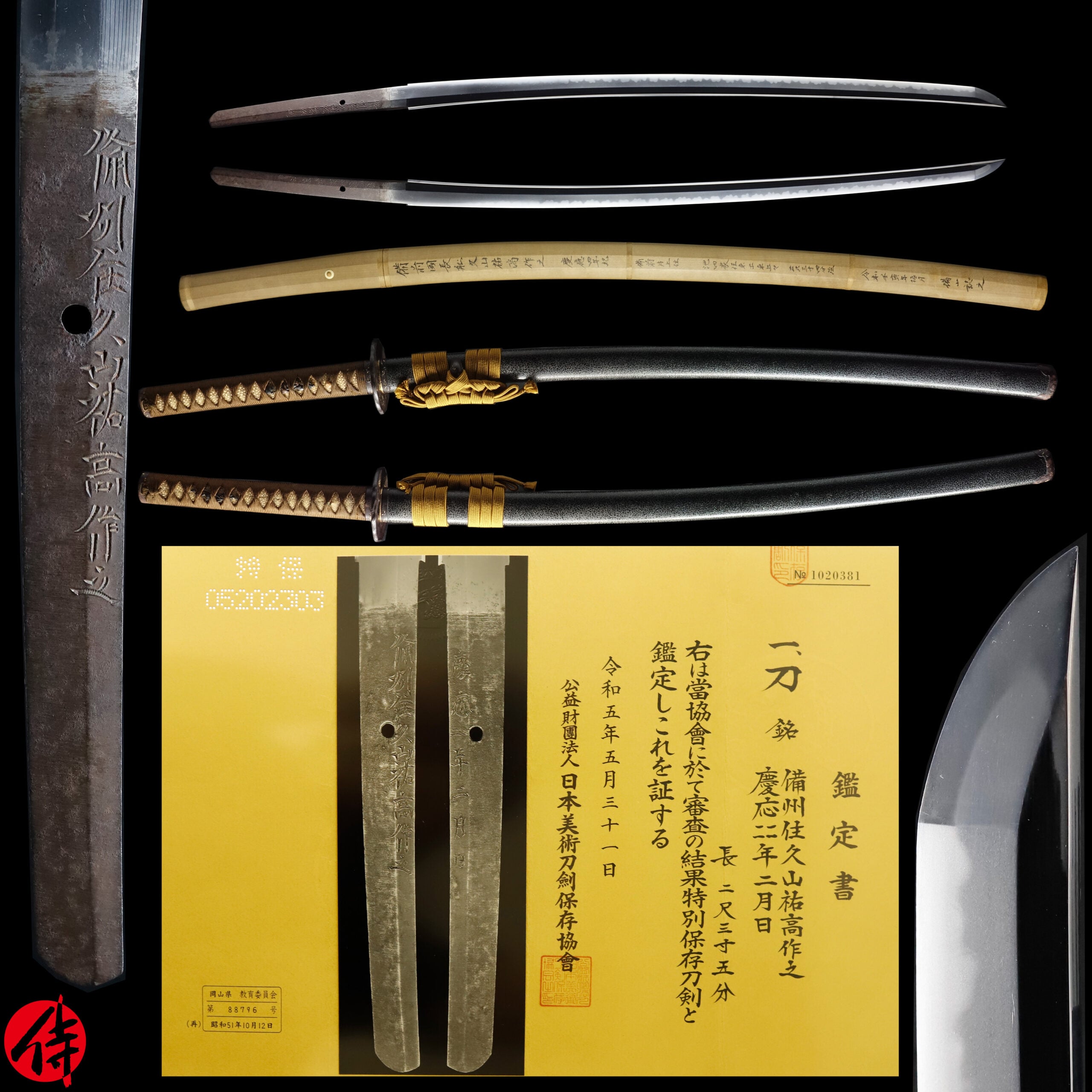 Bakumatsu Katana signed by Suketaka for sale | Samurai Museum Shop E-mail FB Messenger Skip to content Menu Close Samurai Museum Shop Products Antique Japanese Sword Katana Signed by Suketaka NBTHK Tokubetsu Hozon Certificate Updated: 21 Jun 2026 SOLD Antique Japanese Sword Katana Signed by Suketaka NBTHK Tokubetsu Hozon Certificate