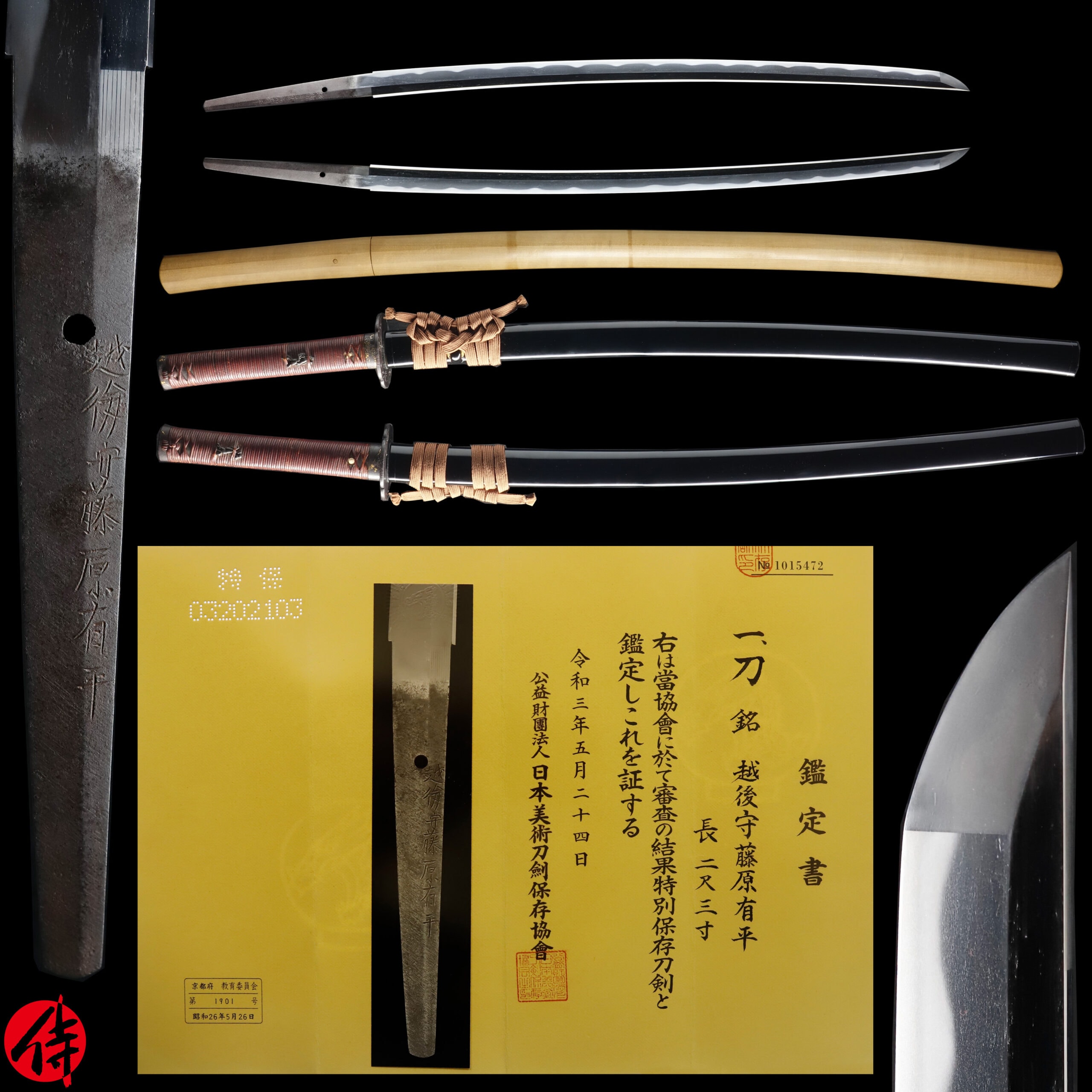 Katana - Tokuho - by Arihira - Echigo no Kami Fujiwara Arihira