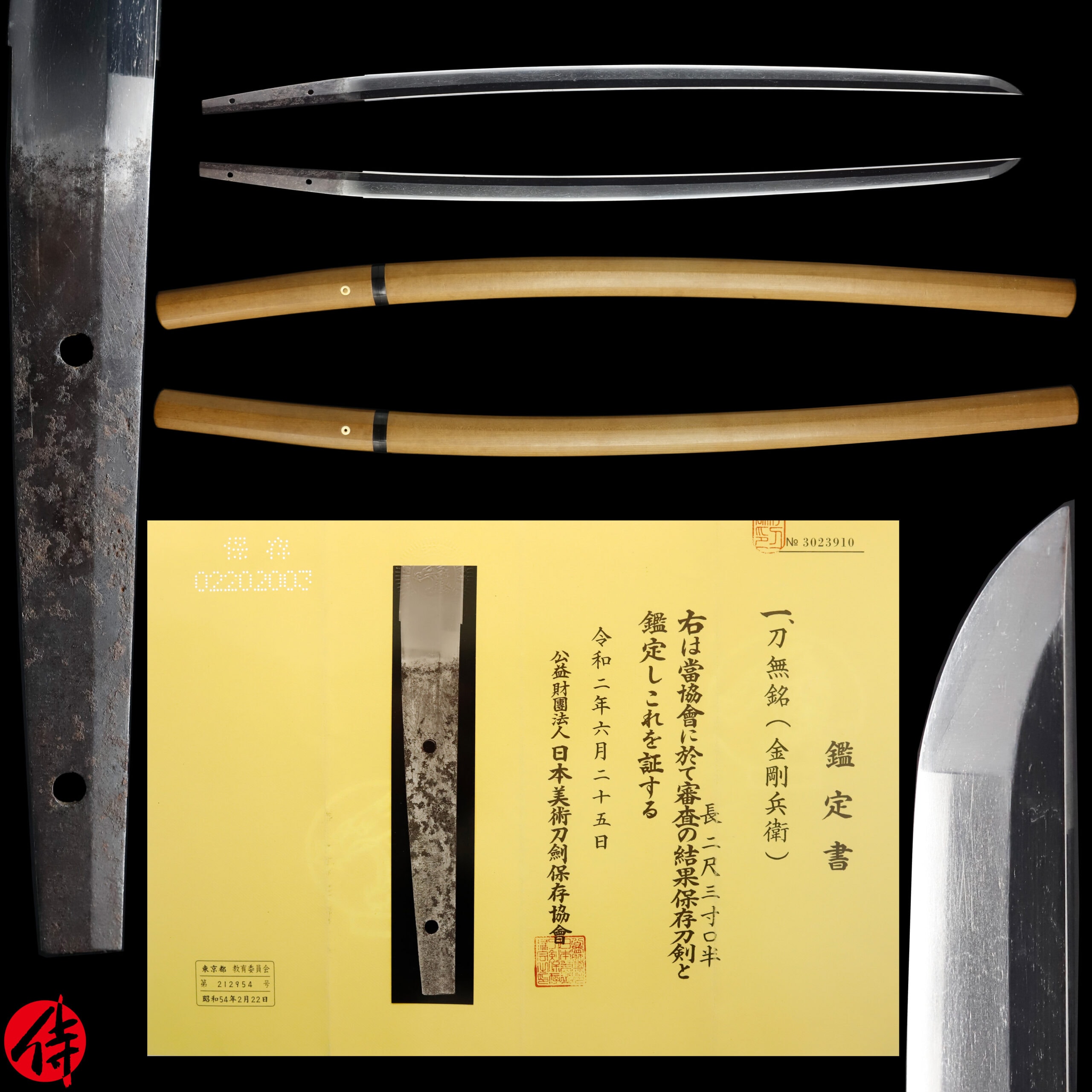 Late Muromachi katana attributed to Kongo Hyoue | Samurai Museum Shop E-mail FB Messenger Skip to content Menu Close Samurai Museum Shop Products Antique Japanese Sword Katana attributed to Kongo Hyoue NBTHK Hozon Certificate Updated: 21 Jun 2026 SOLD Antique Japanese Sword Katana attributed to Kongo Hyoue NBTHK Hozon Certificate