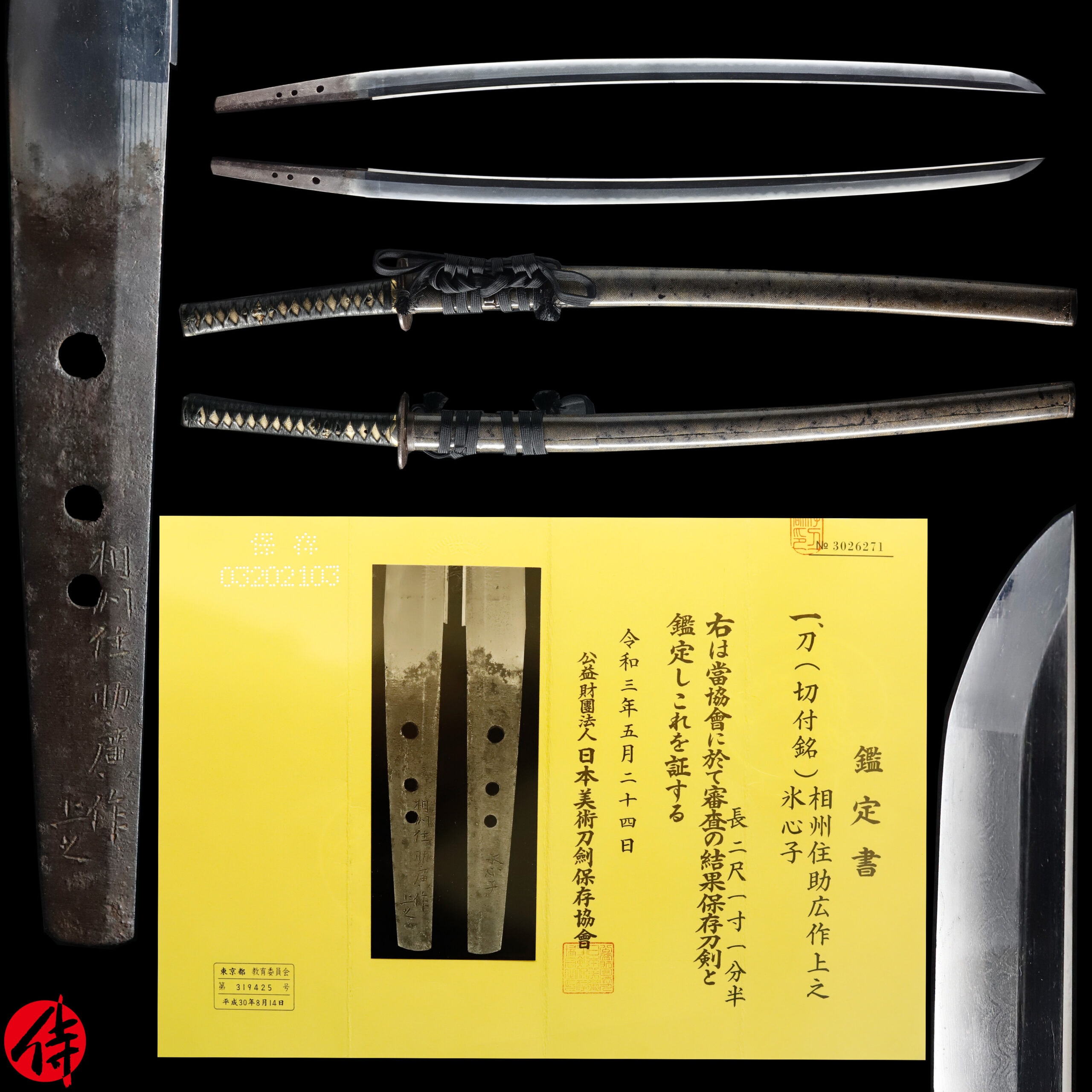 Antique Japanese Sword Katana Kiritsuke Mei Soushu Jyu Sukehiro NBTHK Hozon Certificate