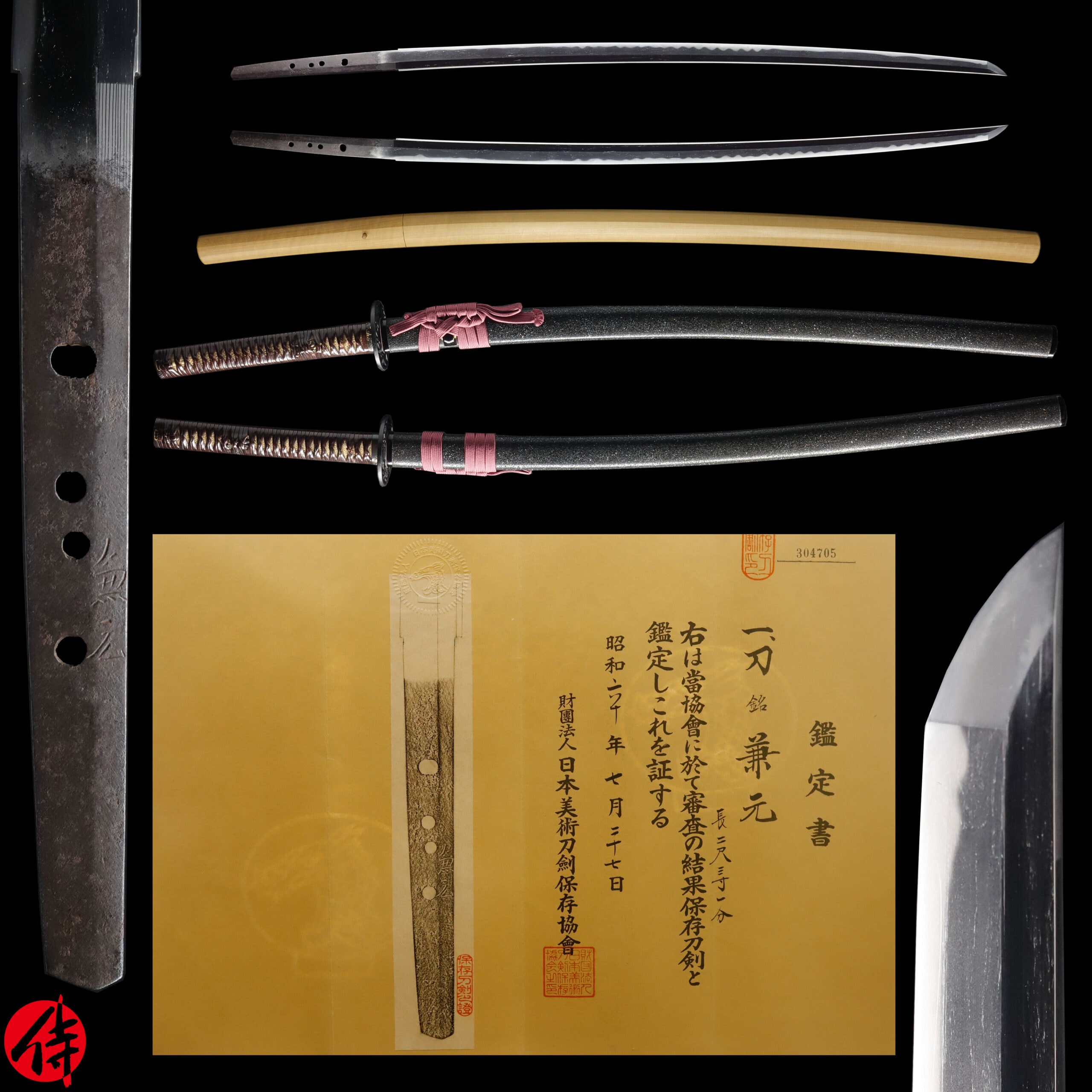 Late Muromachi Katana Signed by Kanemoto | Samurai Museum Shop