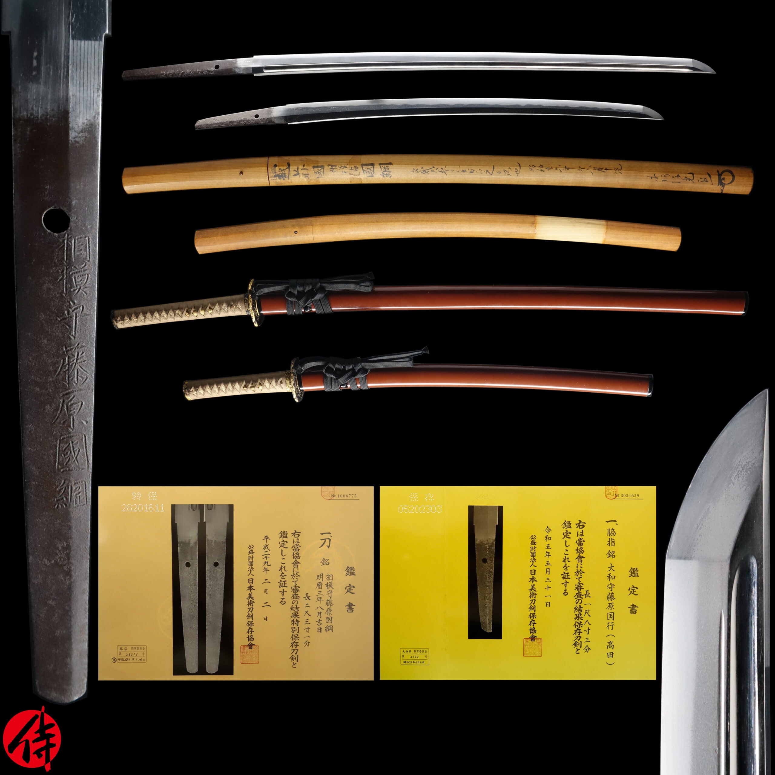 Antique Japanese Sword Daisho Signed by Kunitsuna/ Kuniyuki NBTHK Tokubetsu Hozon and Hozon Certificate