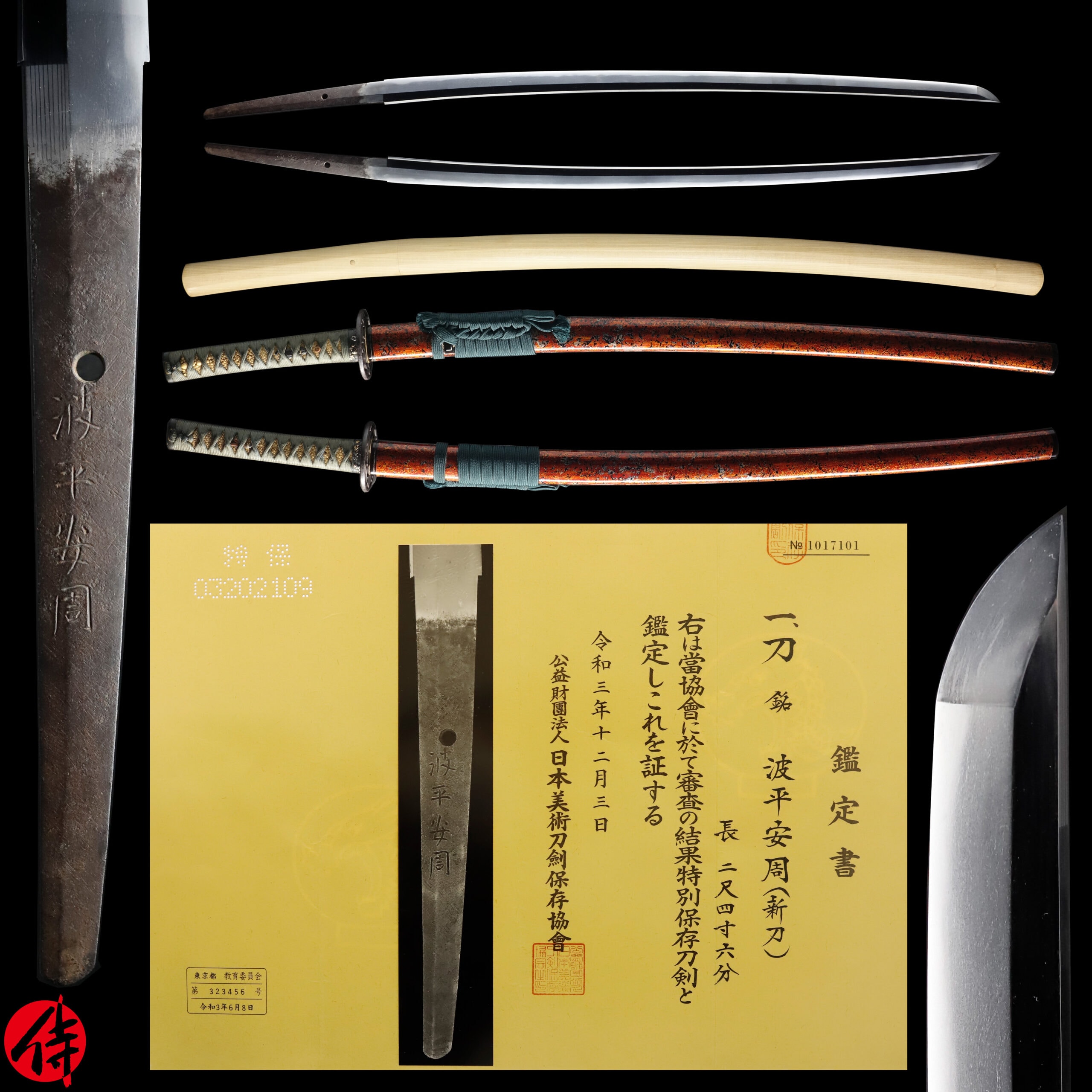 Mid Edo Antique Katana Signed by Yasuchika for sale | Samurai Museum Shop E-mail FB Messenger Skip to content Menu Close Samurai Museum Shop Products Antique Japanese Sword Katana Signed by Yasuchika NBTHK Tokubetsu Hozon Certificate Updated: 21 Jun 2026 SOLD Antique Japanese Sword Katana Signed by Yasuchika NBTHK Tokubetsu Hozon Certificate