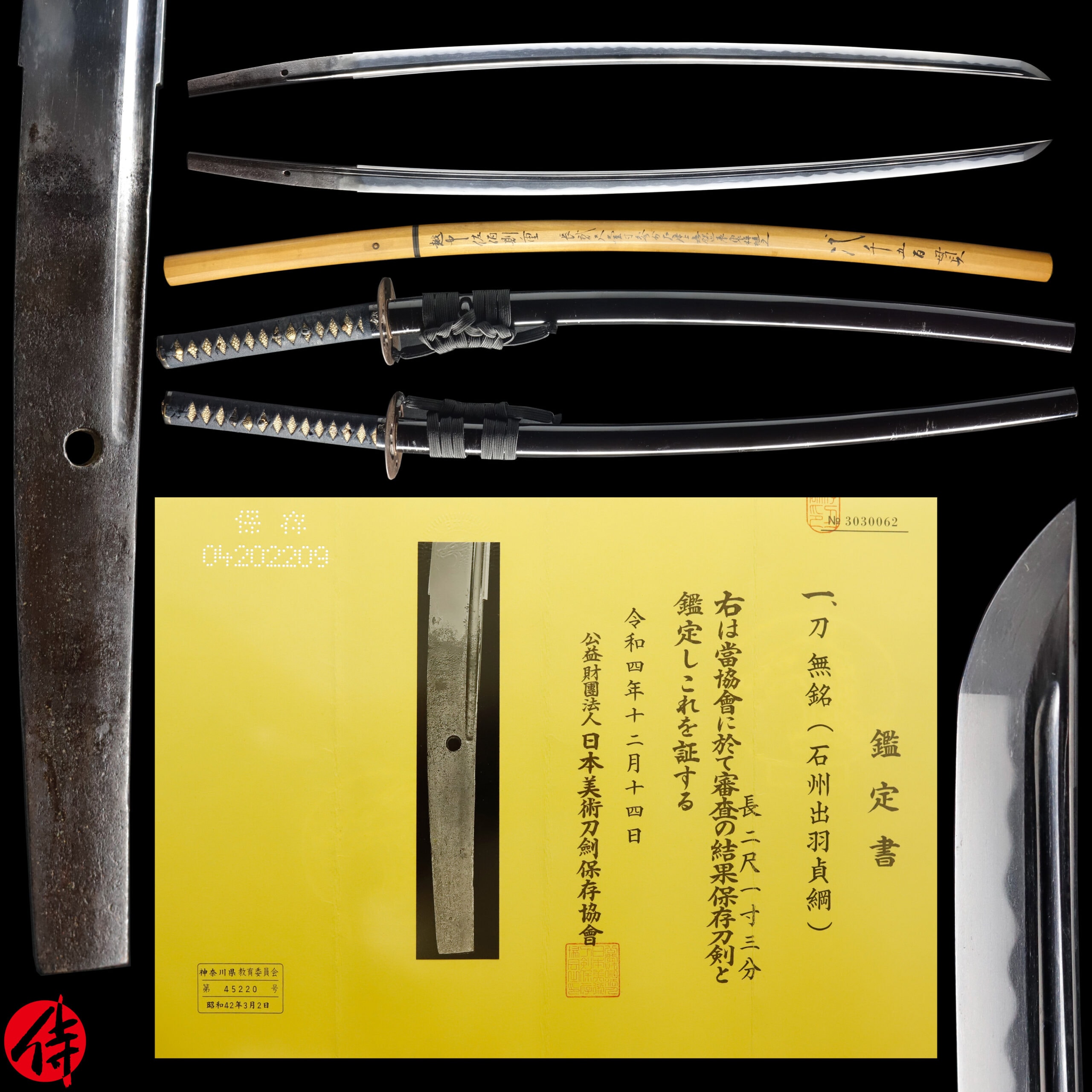 Late Nanbokucho Katana attributed to Sadatsuna | Samurai Museum Shop