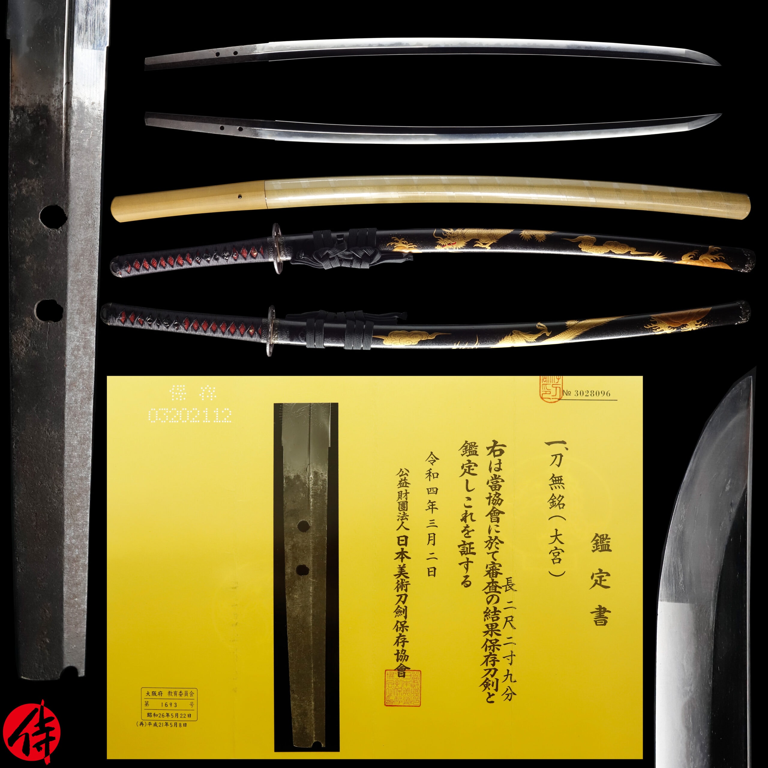 Katana - Hozon - by Omiya School - Attributed to Omiya, Nanbokucho Period