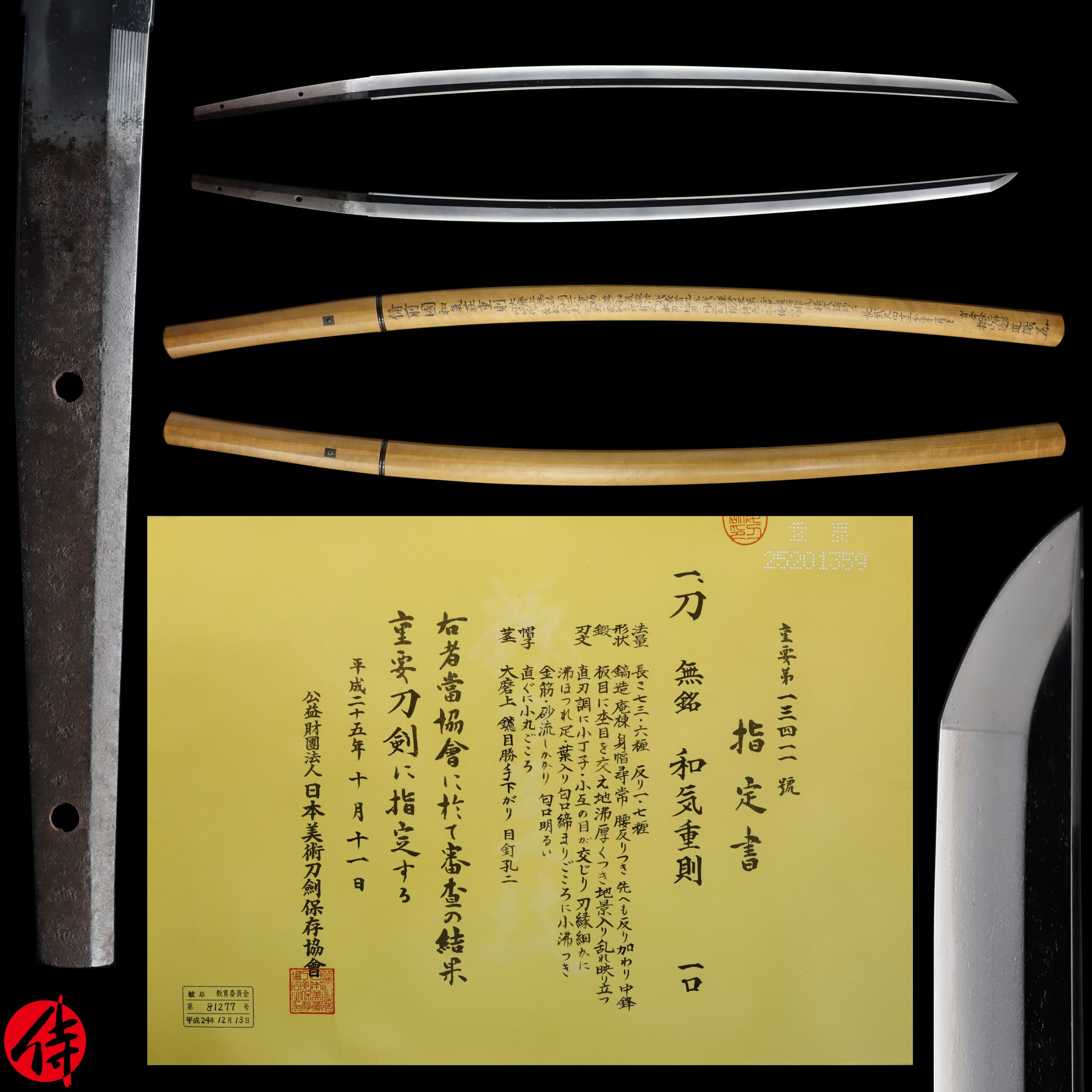 JUYO TOKEN Katana attributed to Shigenori for sale | Samurai Museum Shop