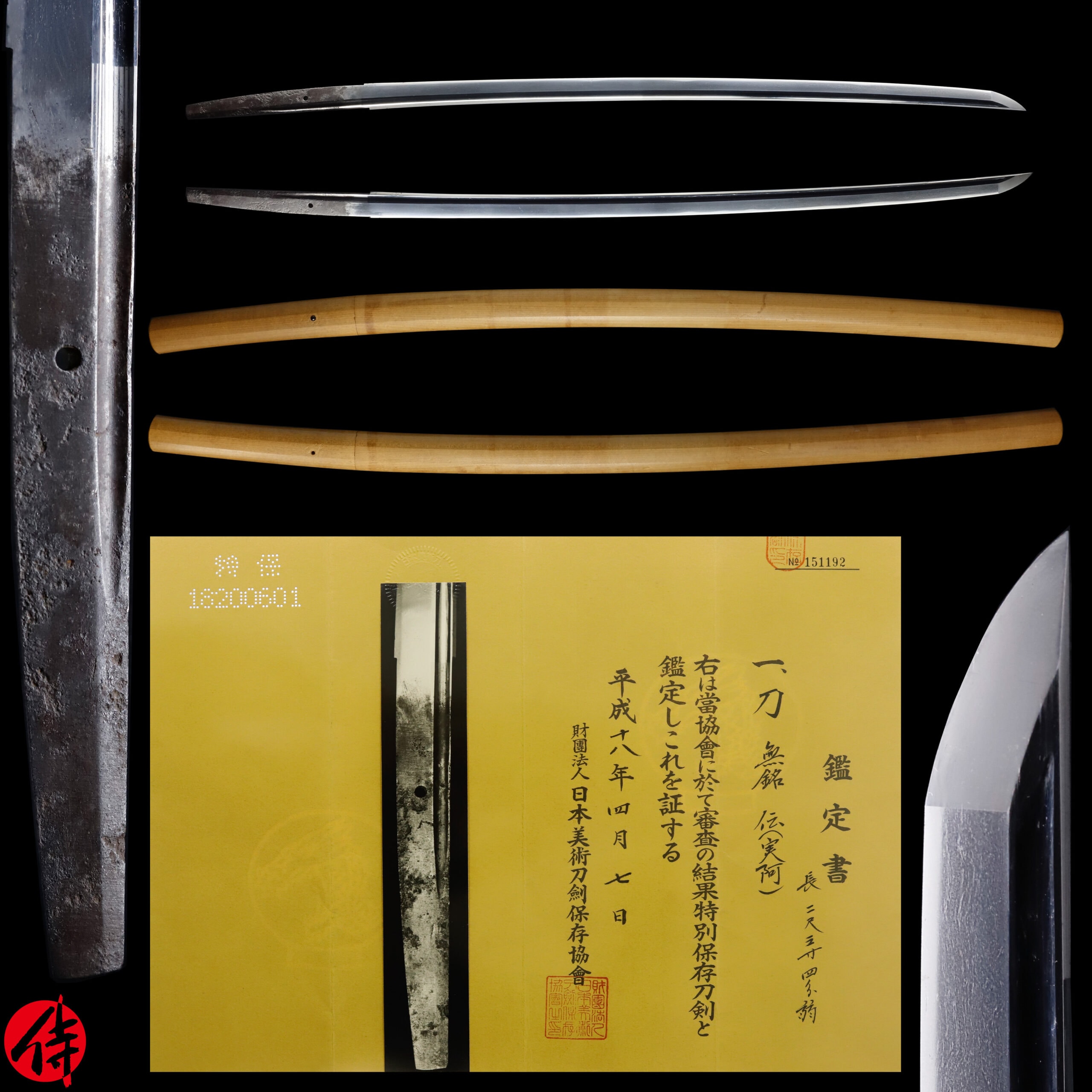 Katana - Tokuho - by Chikuzen Jitsua - Antique Japanese Sword Katana attributed to Jitsua NBTHK Tokubetsu Hozon Certificate