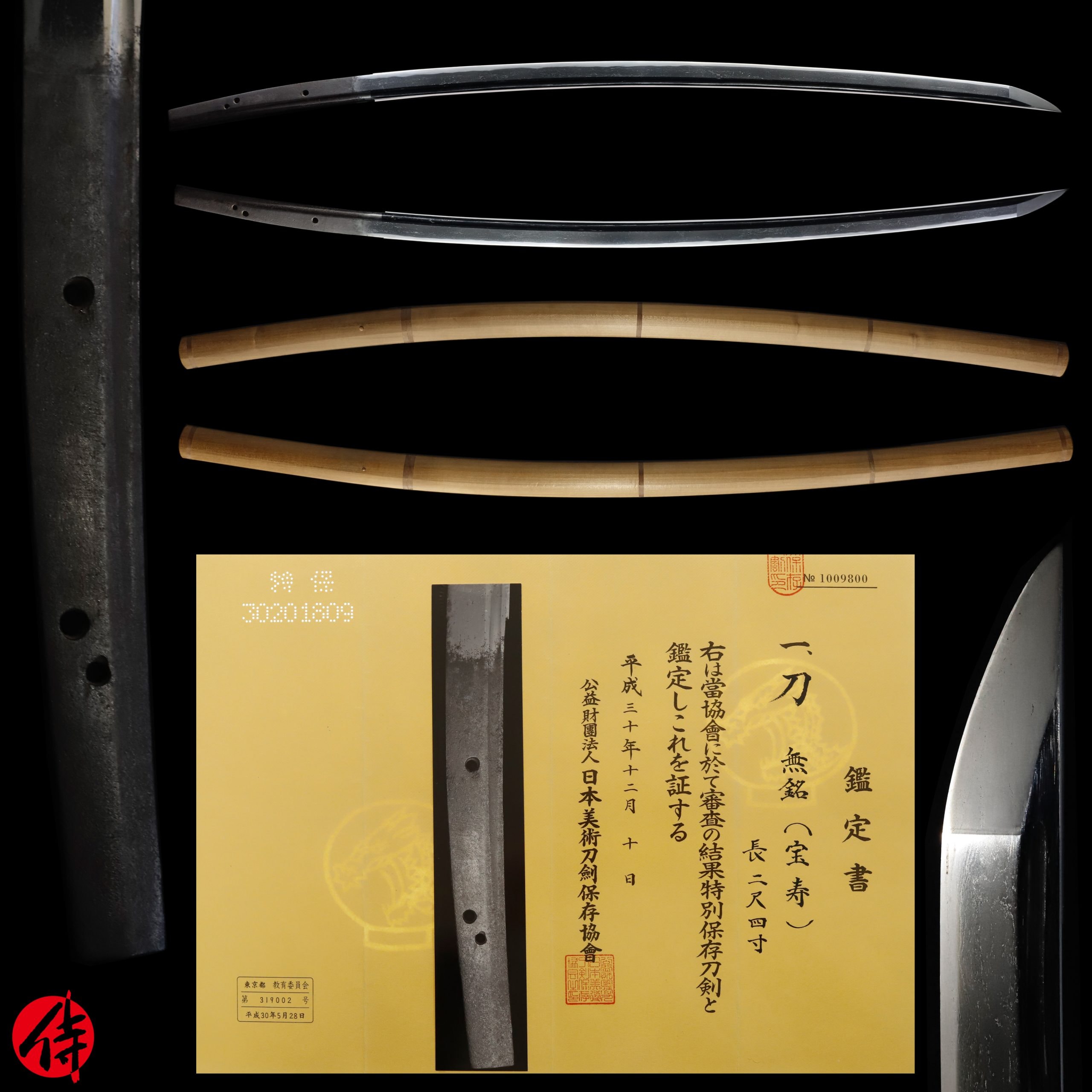 Antique Japanese Sword Katana Attributed to Hojyu NBTHK Tokubetsu Hozon Certificate