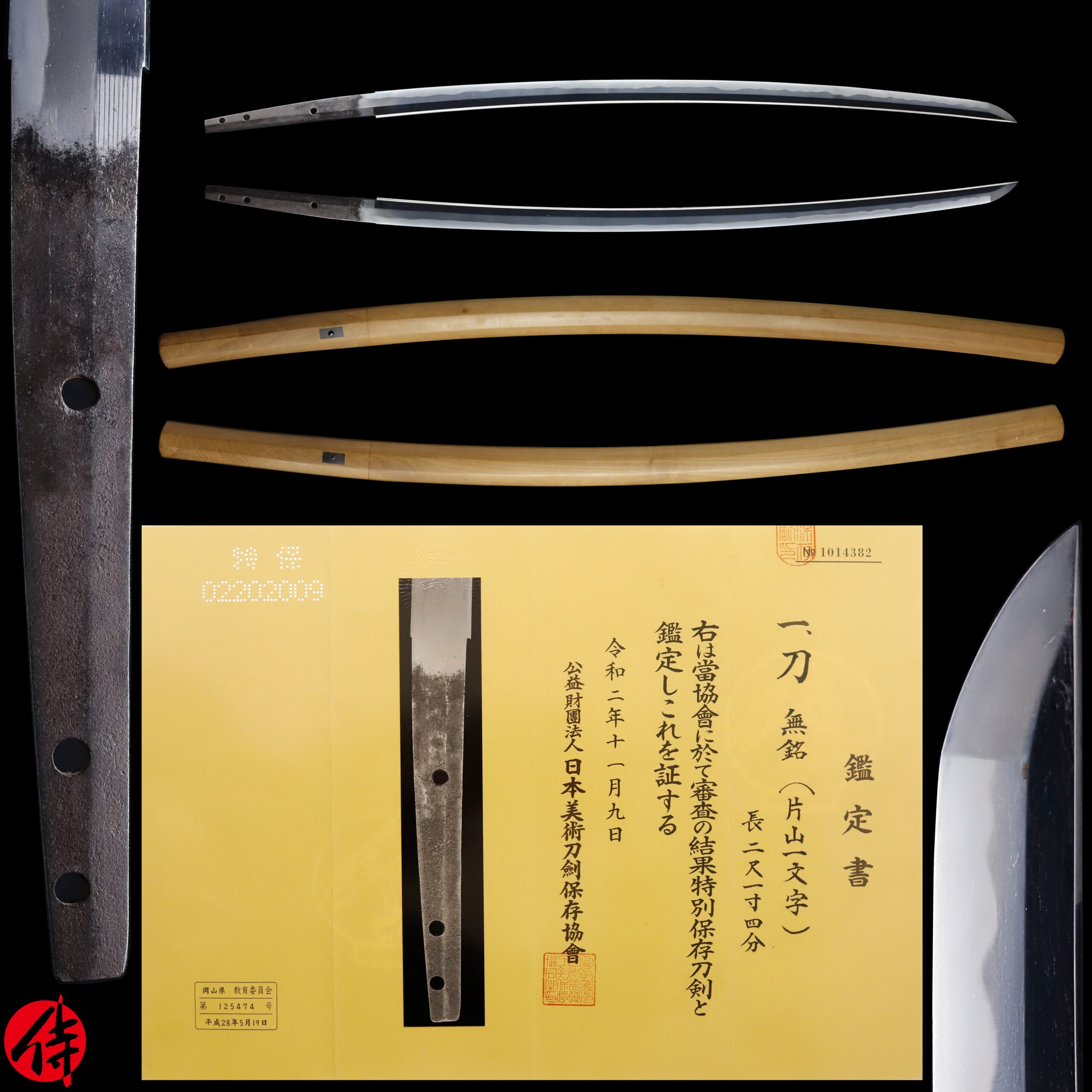 Antique Japanese Sword Katana attributed to Katayama Ichimonji NBTHK Tokubetsu Hozon Certificate