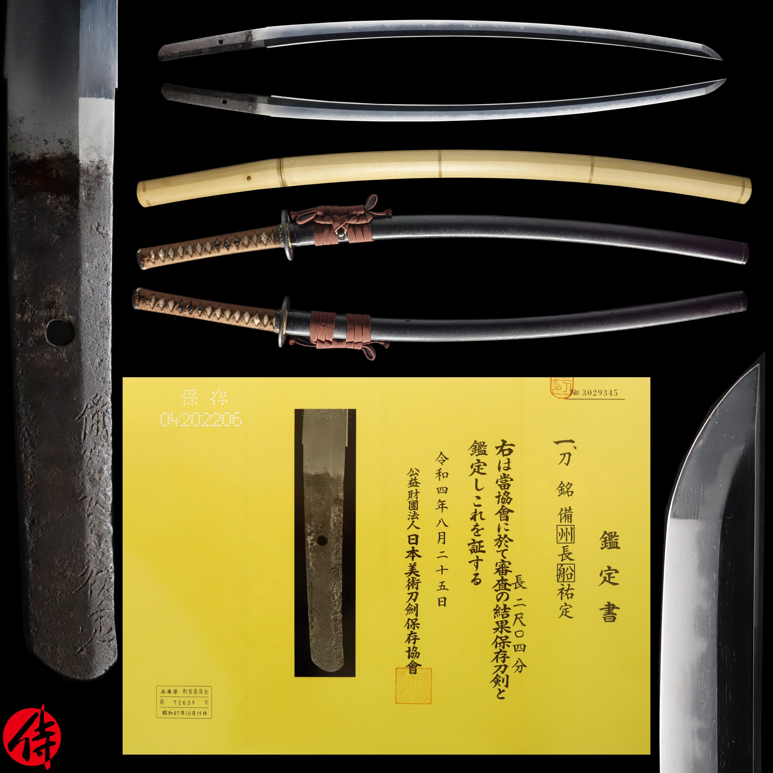 Antique Japanese Sword Katana Signed by Osafune Sukesada NBTHK Hozon Certificate