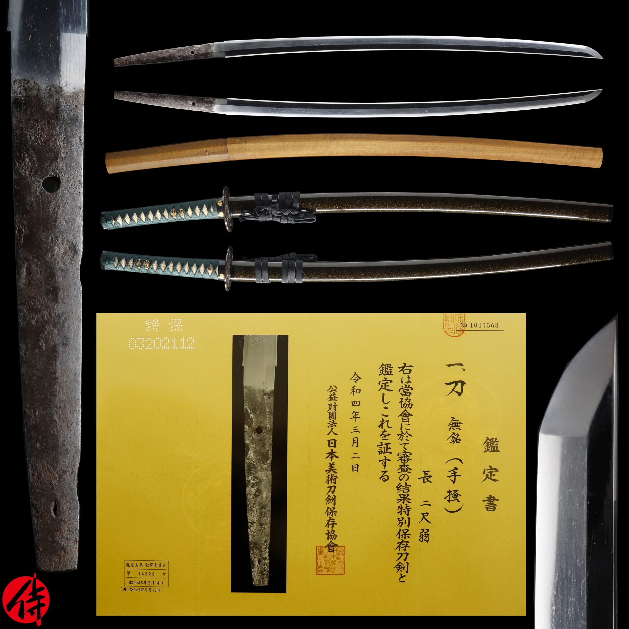 Antique Japanese Sword Katana attributed to Tegai NBTHK Tokubetsu Hozon Certificate