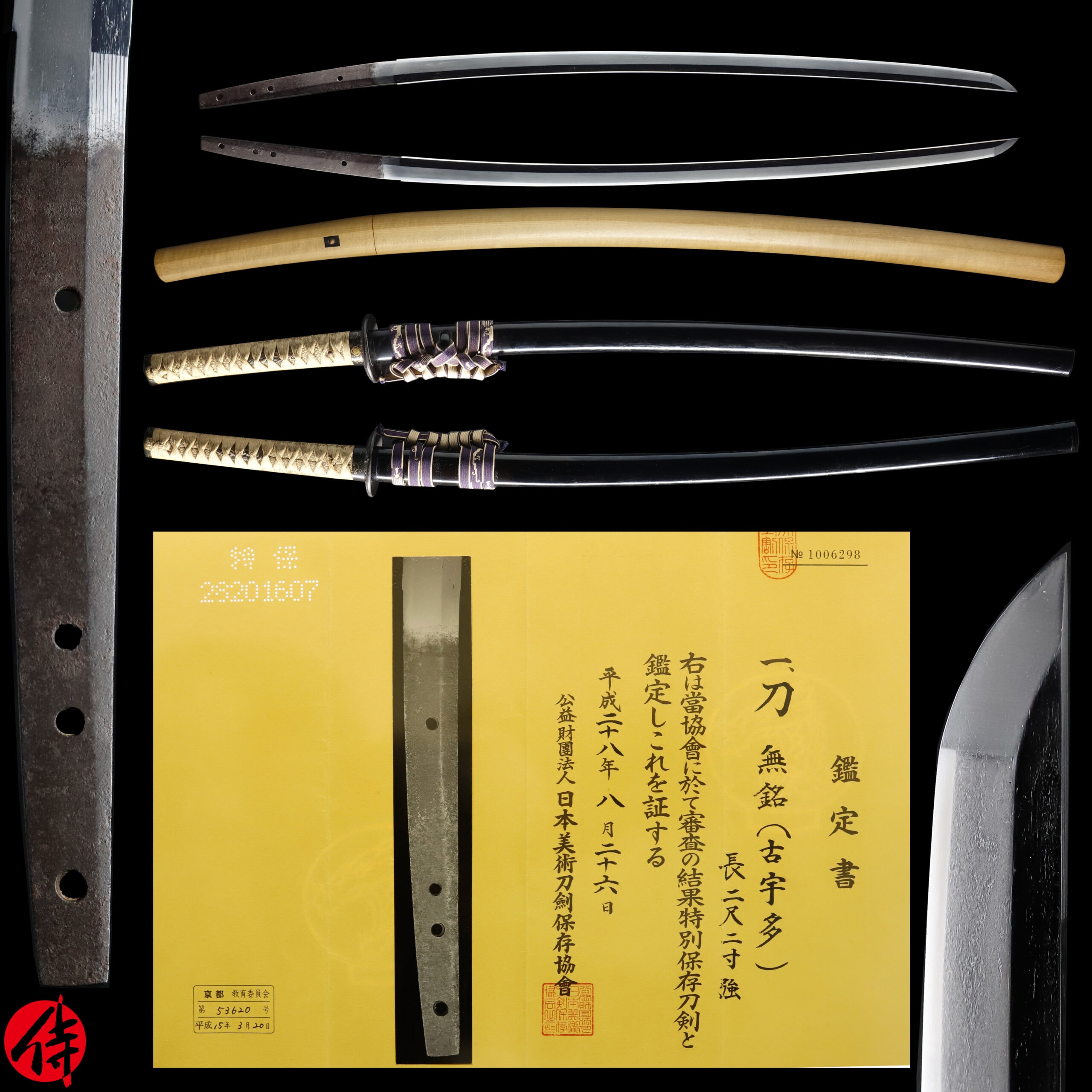 Late Kamakura Nanbokucho Katana attributed to Kouda | Samurai Museum Shop E-mail FB Messenger Skip to content Menu Close Samurai Museum Shop Products Antique Japanese Sword Katana attributed to Kouda NBTHK Tokubetsu Hozon Certificate Updated: 21 Jun 2026 SOLD Antique Japanese Sword Katana attributed to Kouda NBTHK Tokubetsu Hozon Certificate