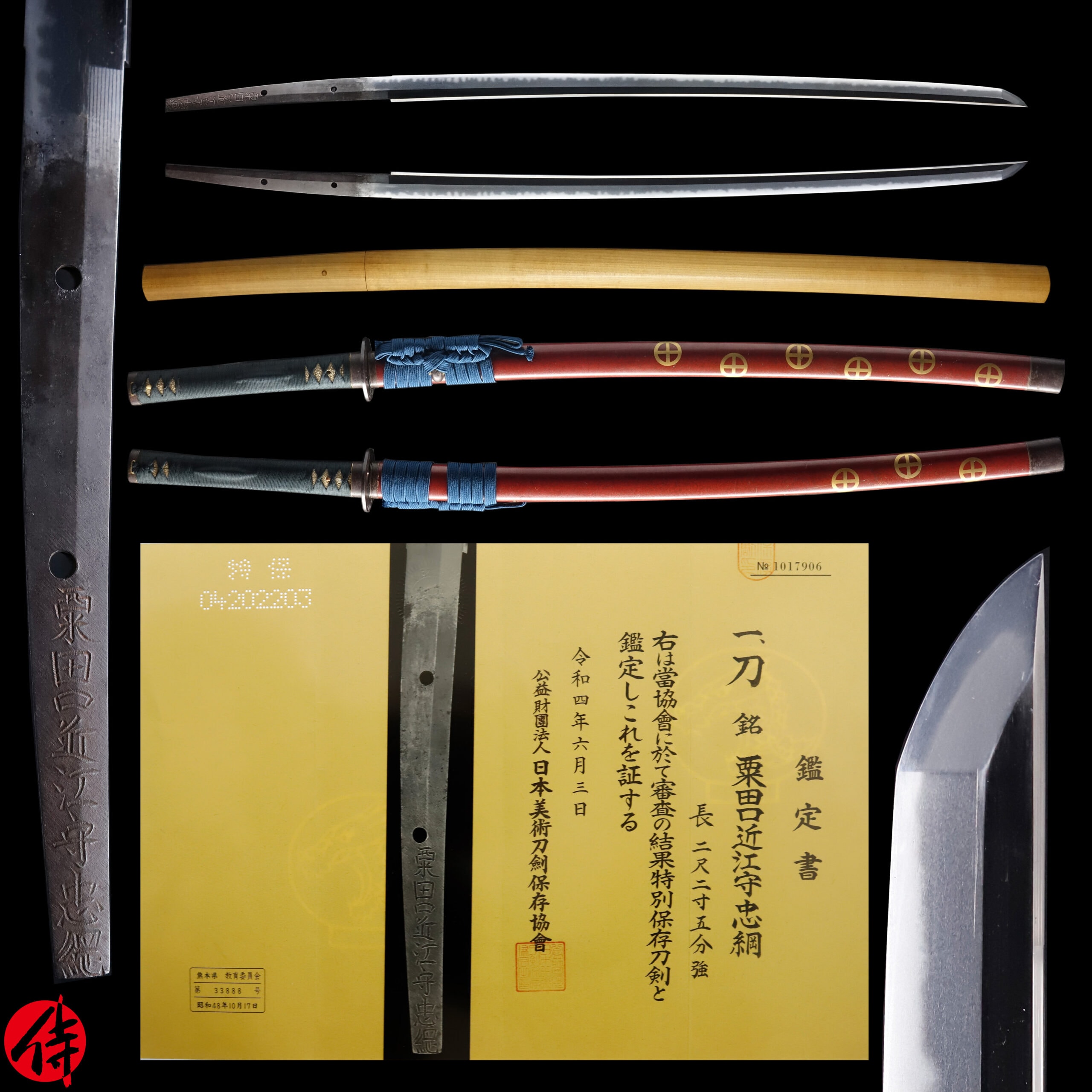 Antique Japanese Sword Katana Signed by Awataguchi Tadatsuna NBTHK Tokubetsu Hozon Certificate