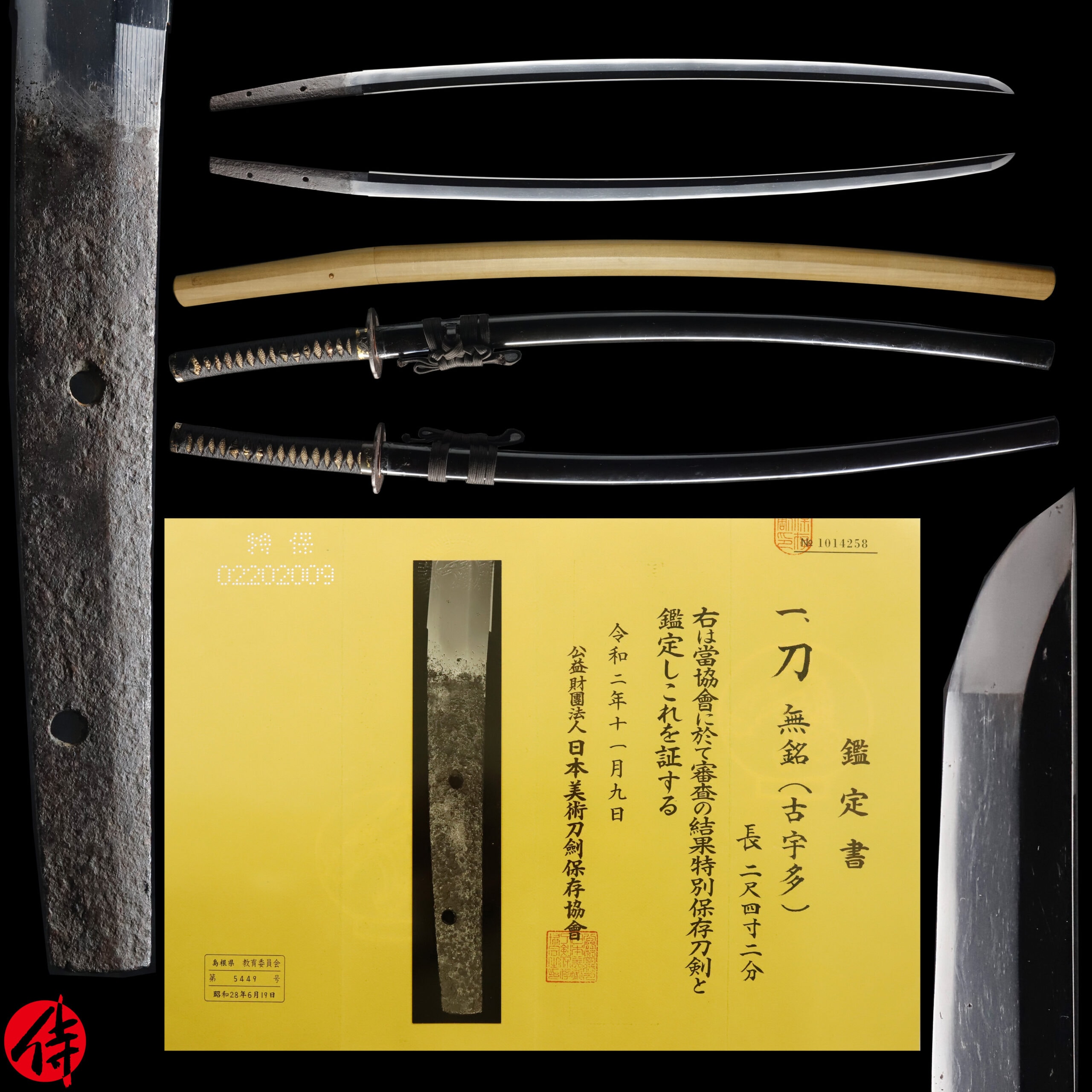 Antique Japanese Sword Katana attributed to Kouda NBTHK Tokubetsu Hozon Certificate