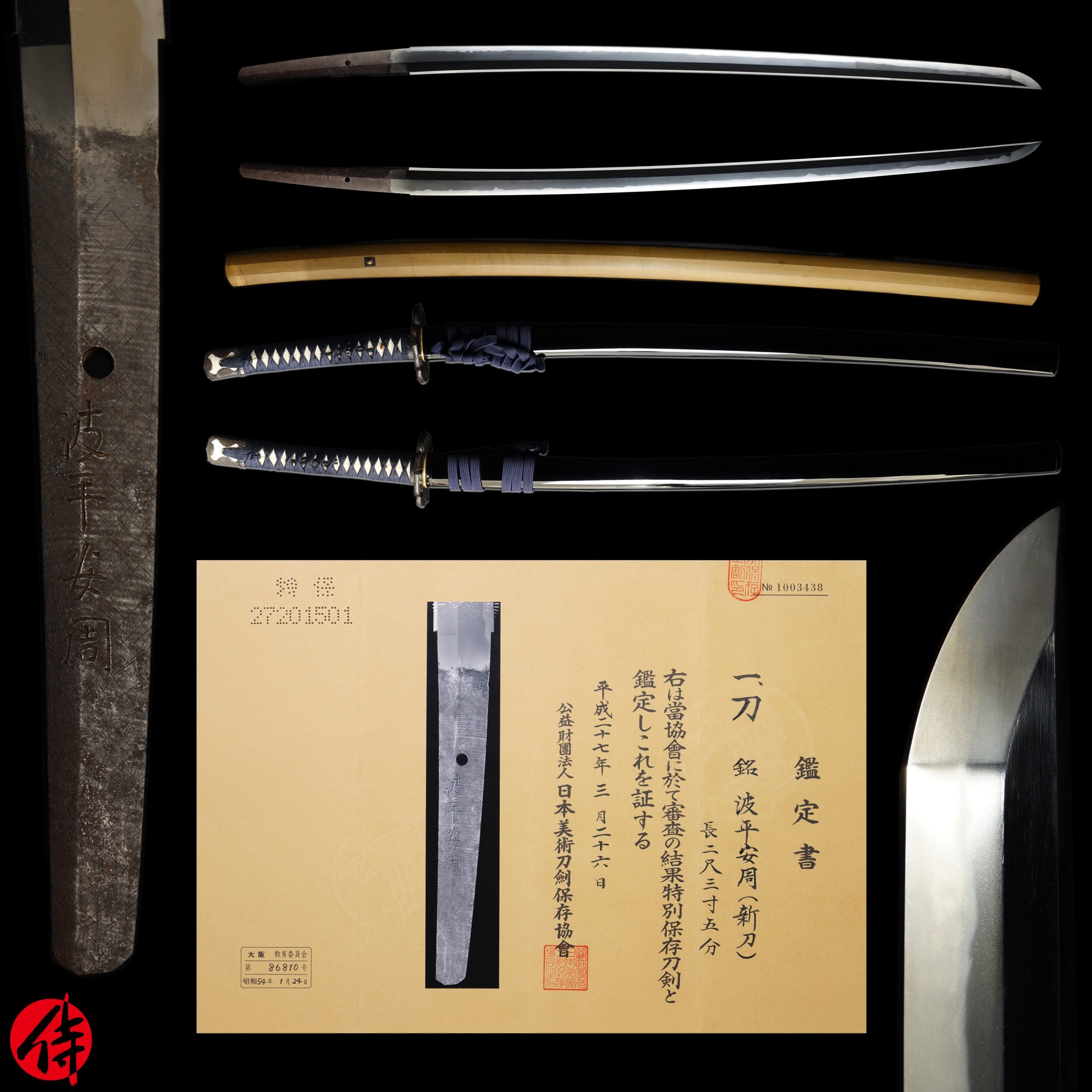Antique Japanese Sword Katana Signed by Yasuchika NBTHK Tokubetsu Hozon Certificate