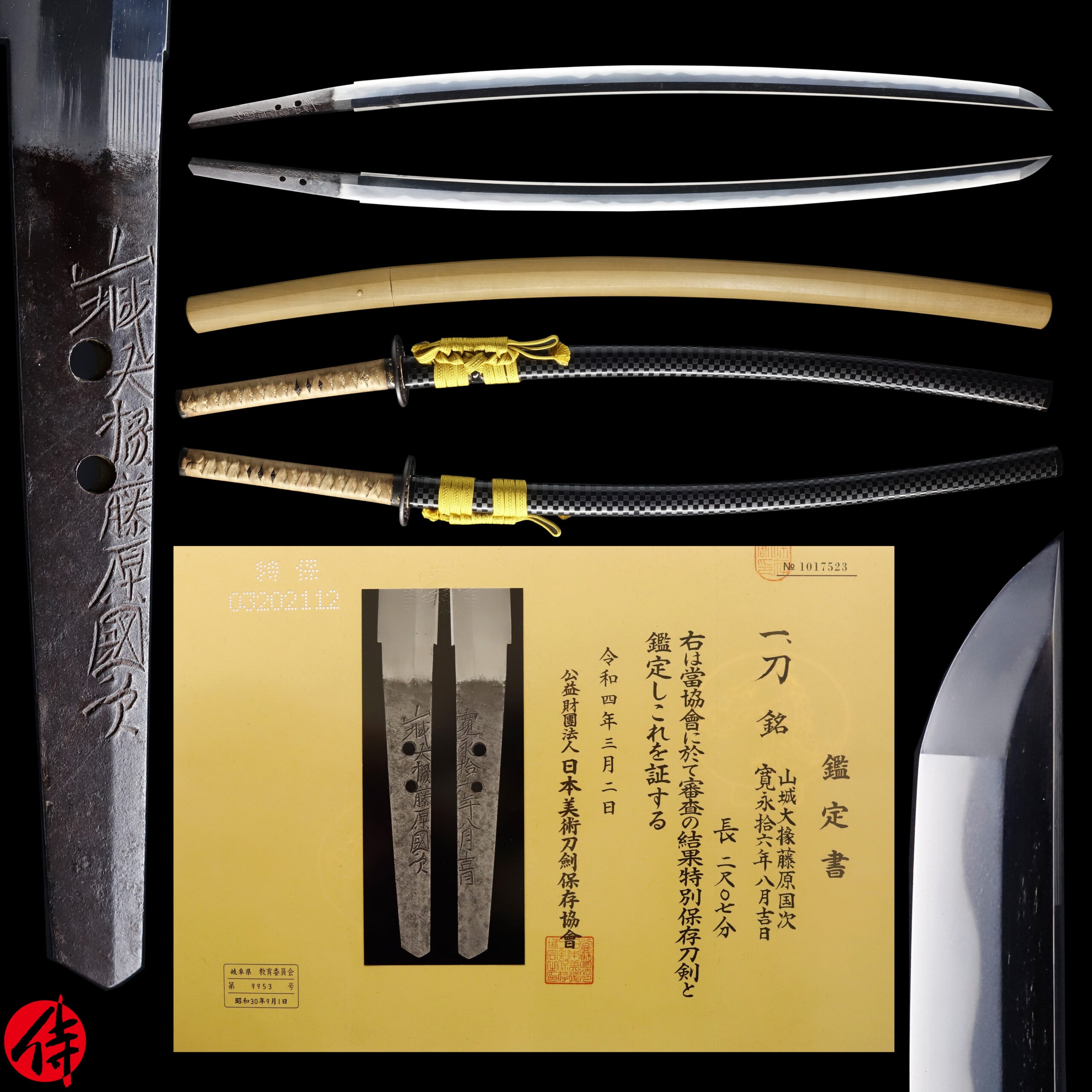 Antique Japanese Sword Katana Signed by Fujiwara Kunitsugu NBTHK Tokubetsu Hozon Certificate