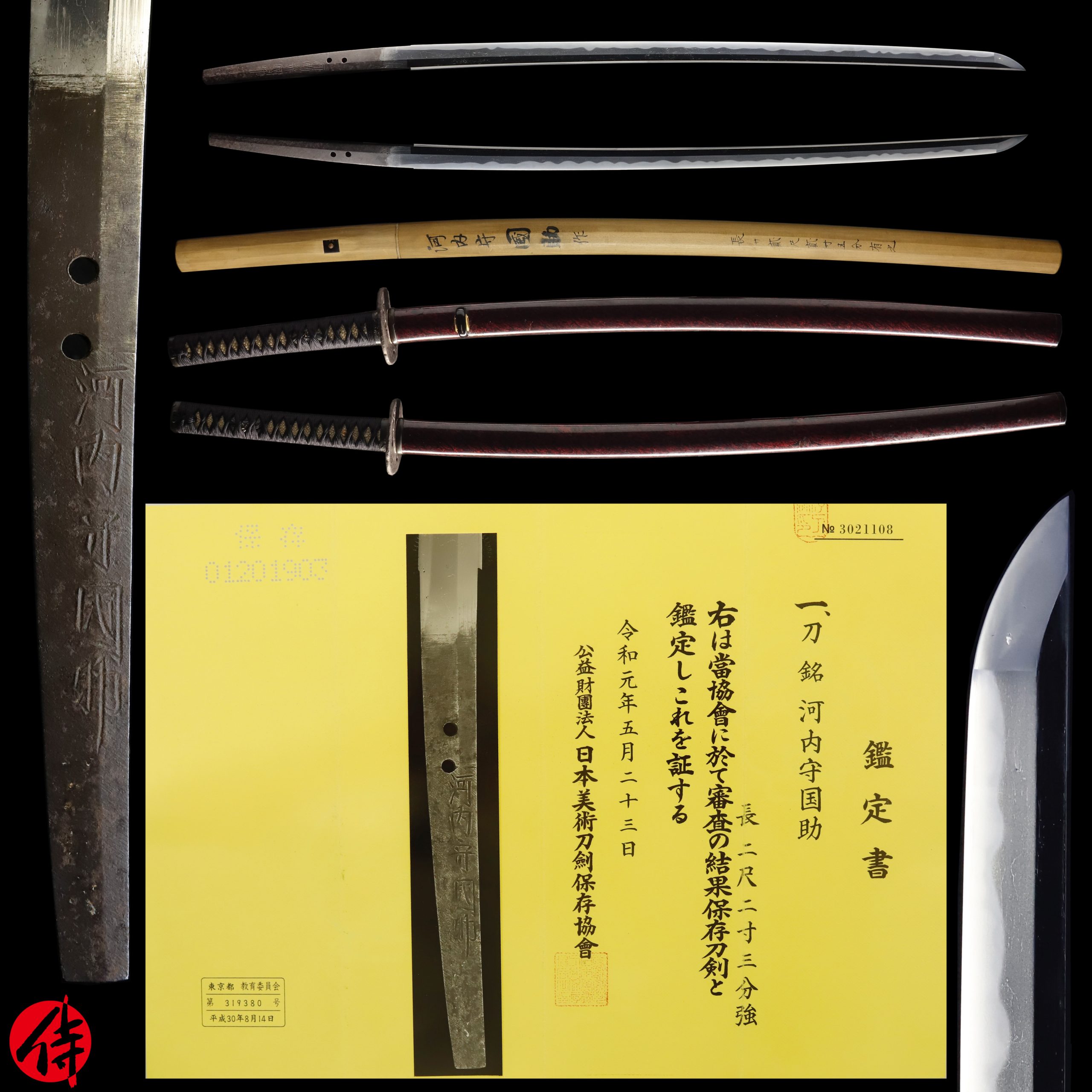 Katana - Hozon - by Horikawa Kunisuke - Antique Japanese Sword Katana Signed by Kawachi no Kami Kunisuke NBTHK Hozon Certificate