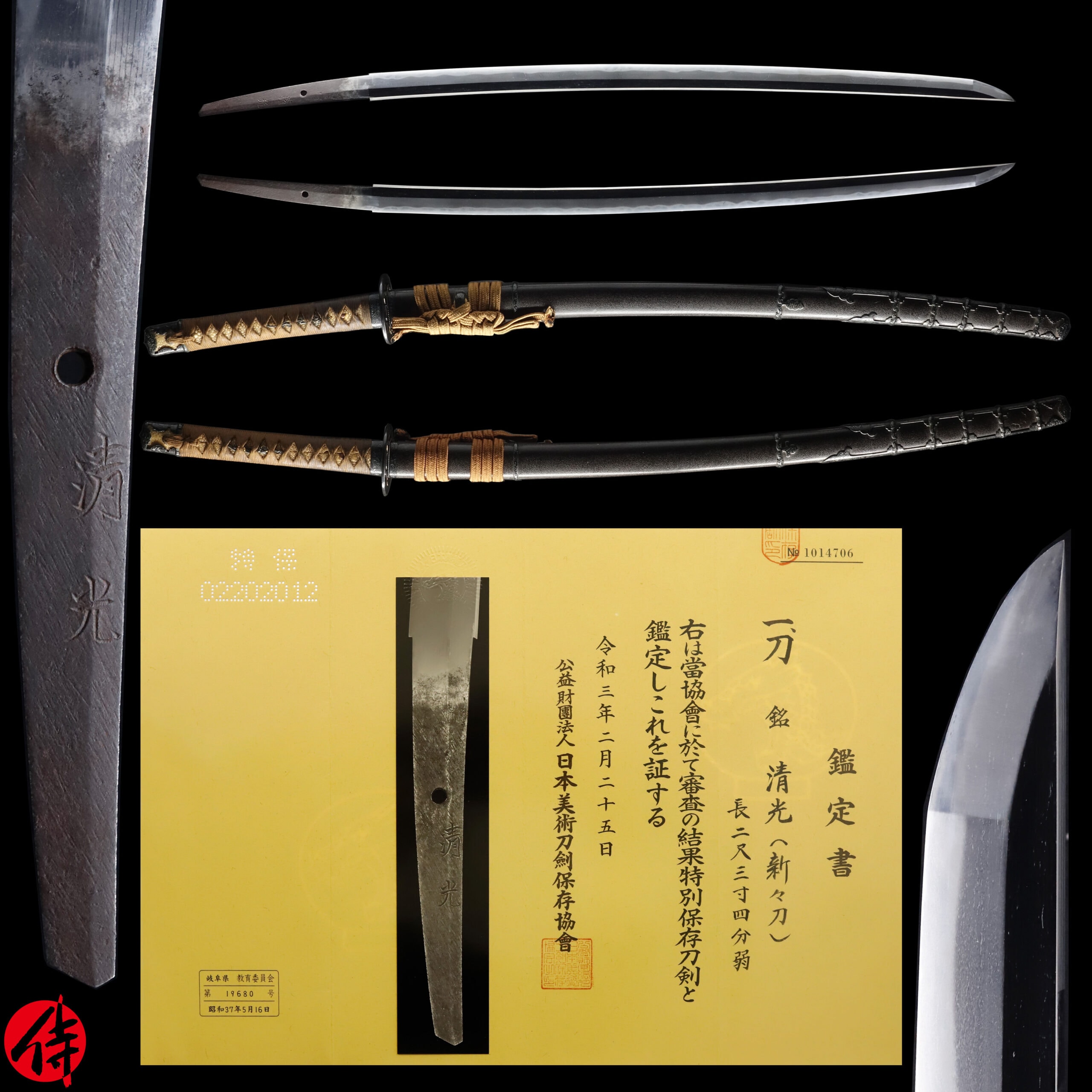 Antique Japanese Sword Katana Signed by Kiyomitsu NBTHK Tokubetsu Hozon Certificate