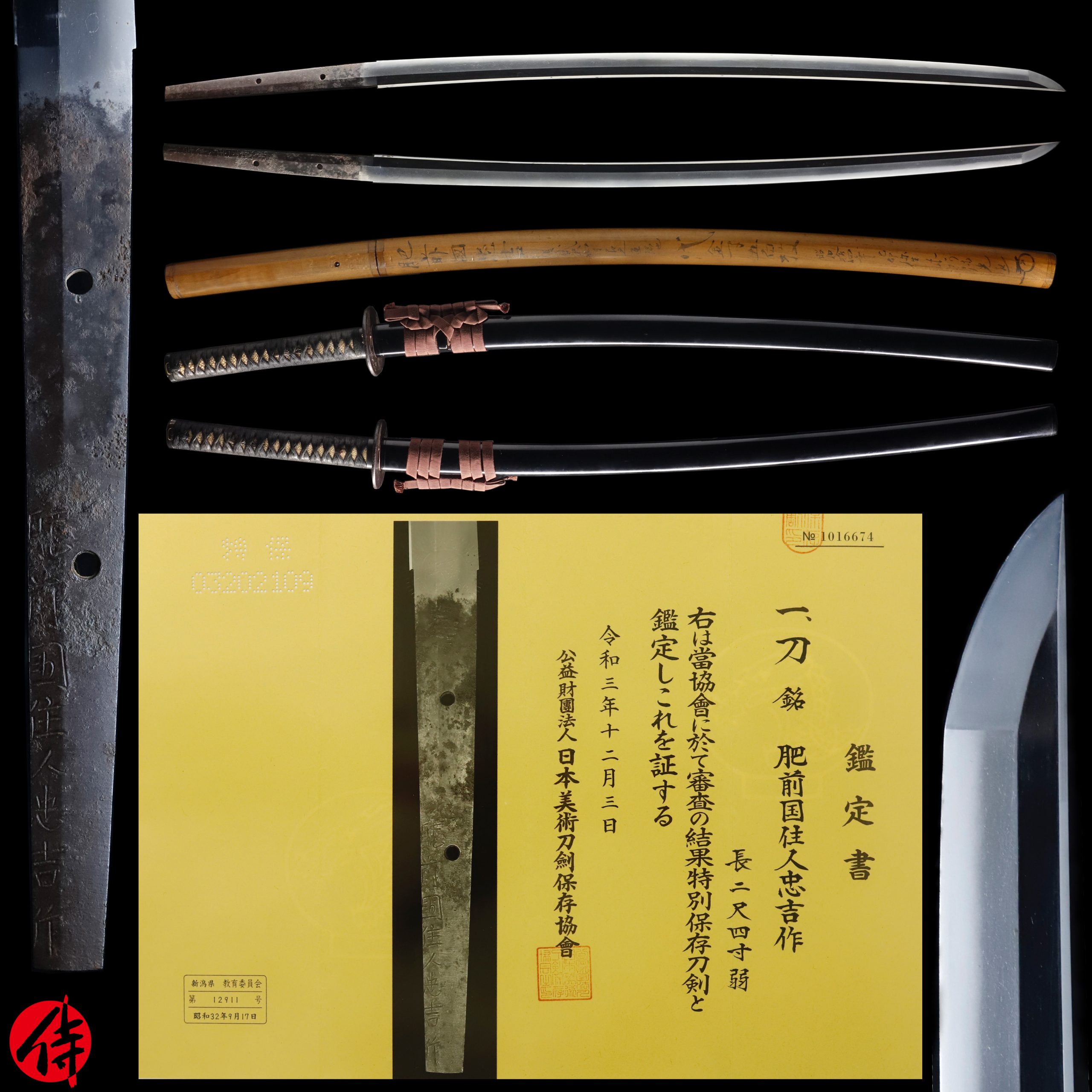 Early Edo Antique Katana Signed by the-first gen Tadayoshi for sale | Samurai Museum Shop