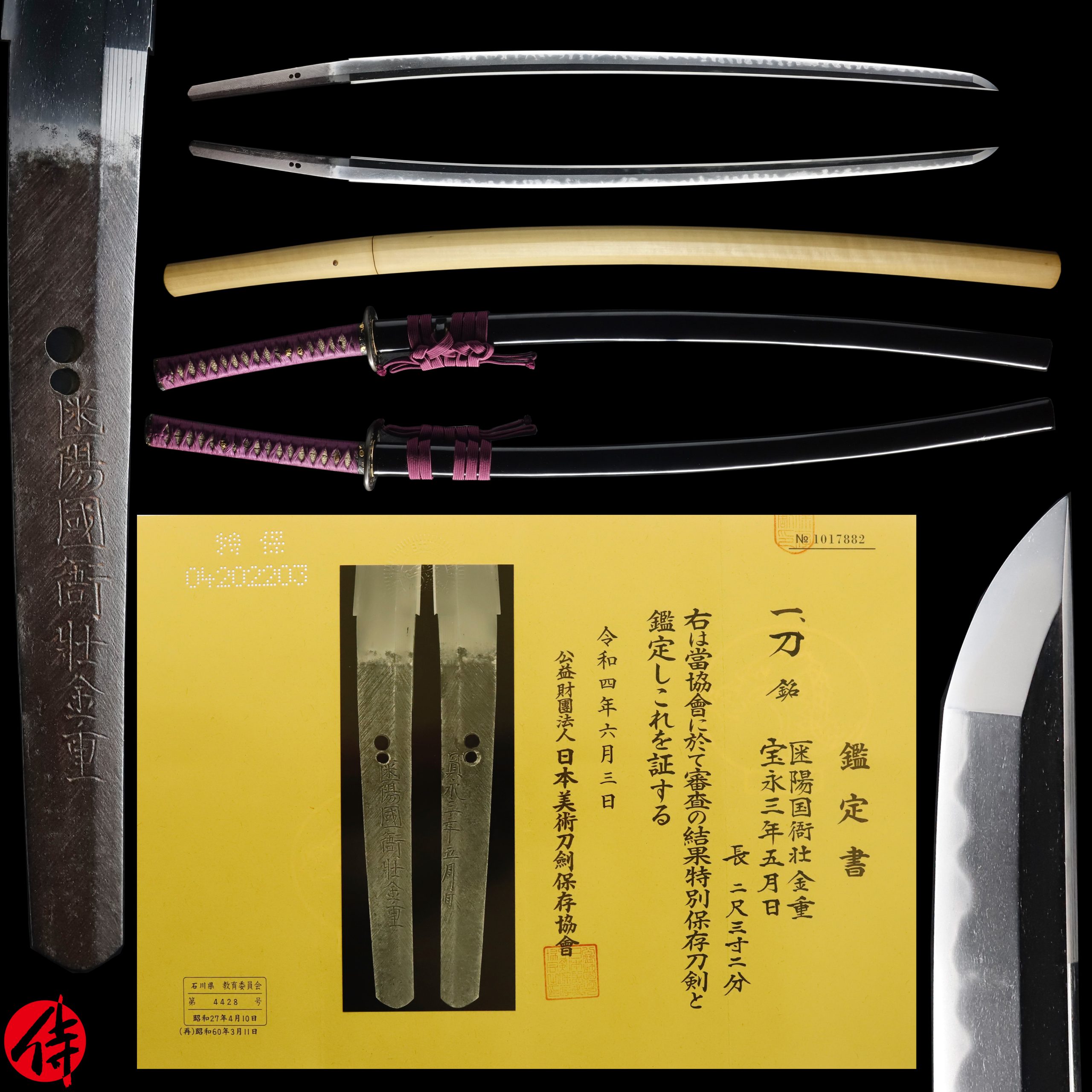 Mid Edo Antique Katana Signed by the third-gen Kaneshige for sale | Samurai Museum Shop E-mail FB Messenger Skip to content Menu Close Samurai Museum Shop Products Antique Japanese Sword Katana Signed by the third-gen Kaneshige NBTHK Tokubetsu Hozon Certificate