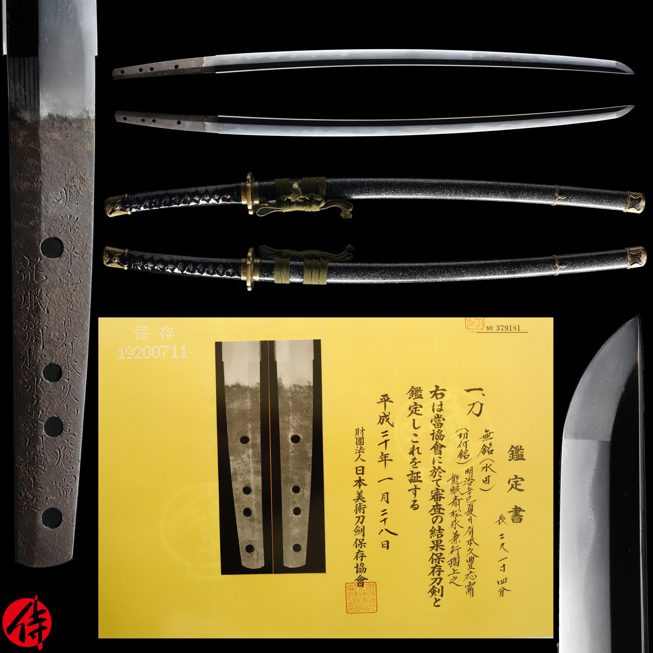 Antique Japanese Sword Katana Attributed to Mizuta NBTHK Hozon Certificate