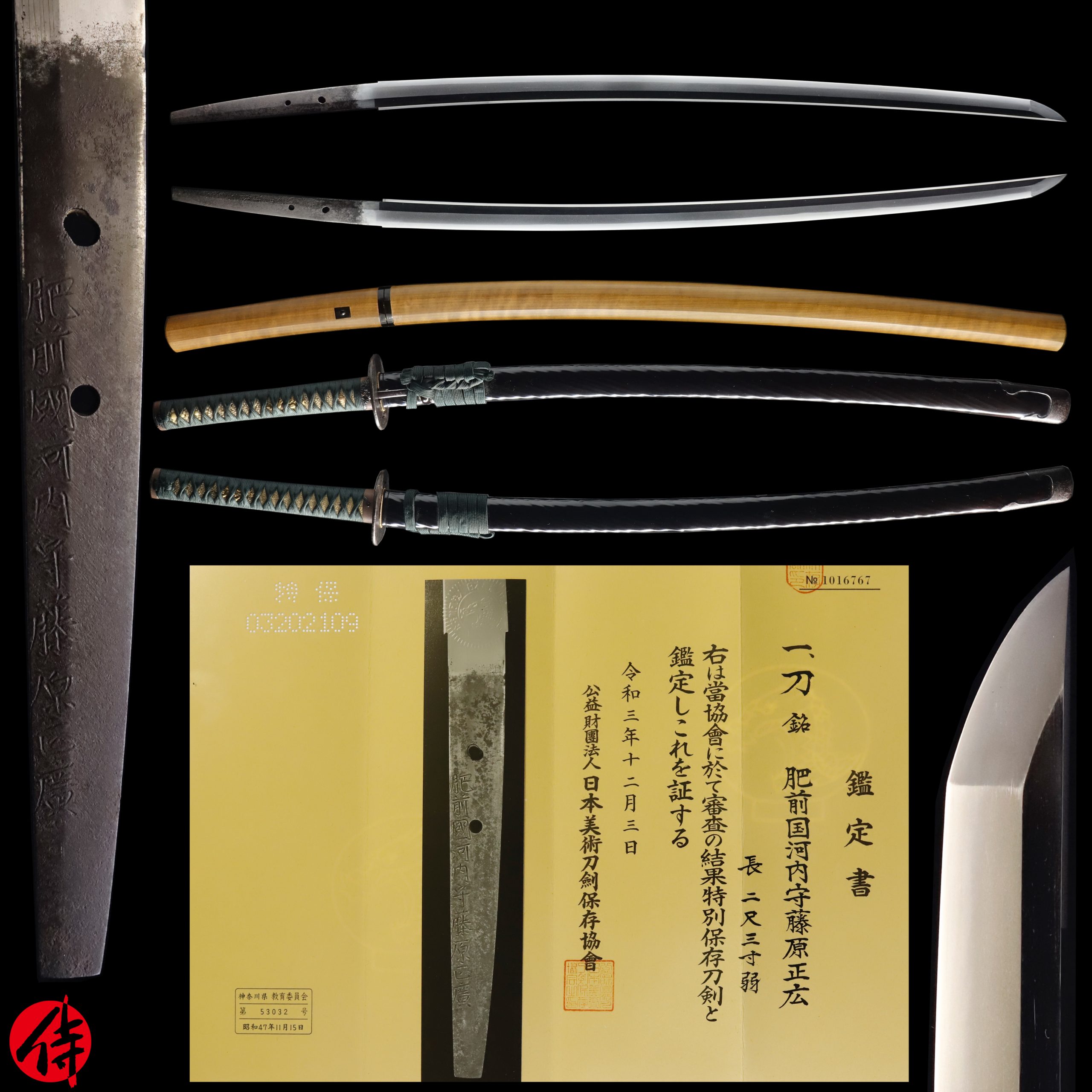 Antique Japanese Sword Katana Signed by Fujiwara Masahiro NBTHK Tokubetsu Hozon Certificate