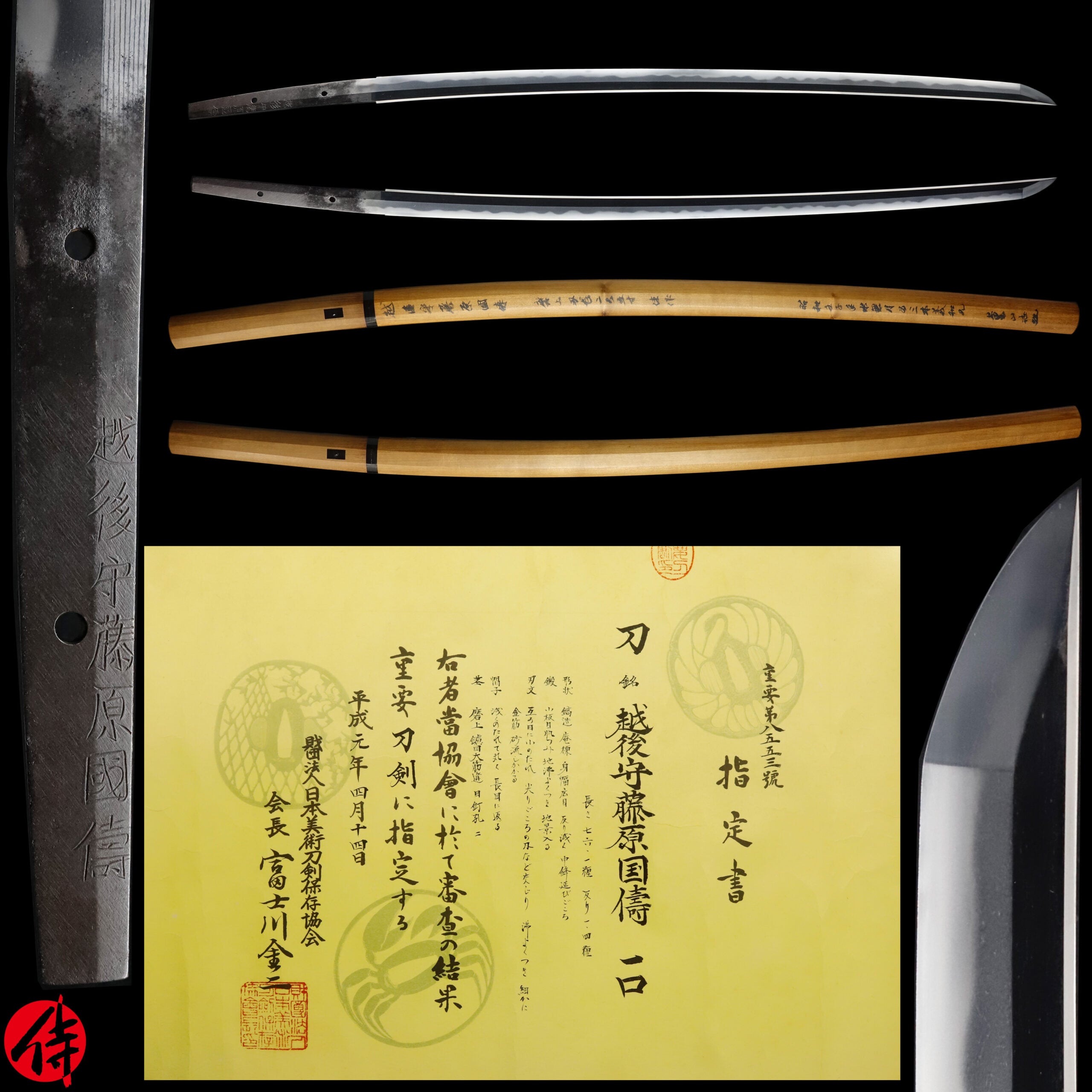 JUYO TOKEN Katana Signed by Echigo no Kami Kunitomo for sale | Samurai Museum Shop