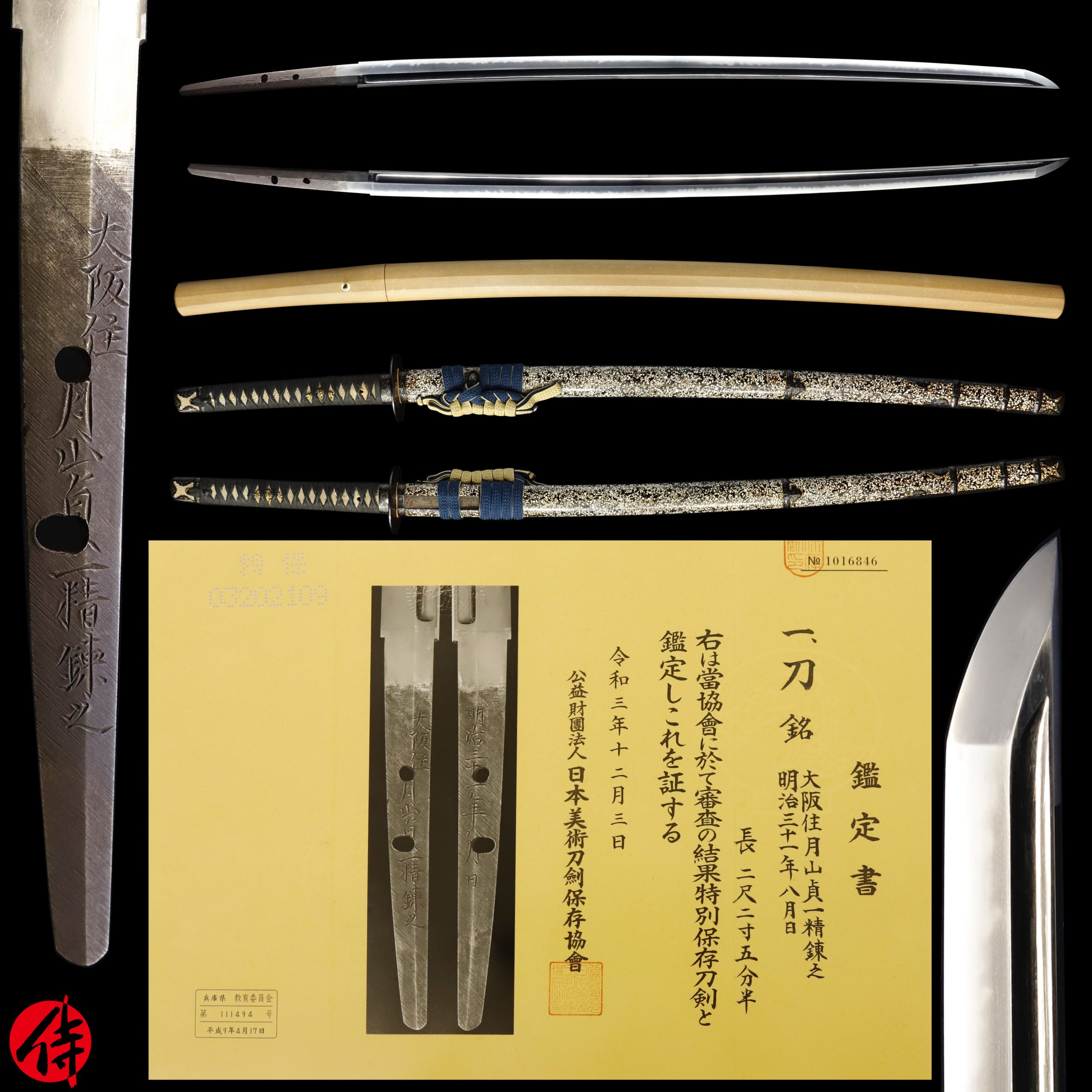 Modern Japanese Sword Katana Signed by Sadakazu NBTHK Tokubetsu Hozon Certificate