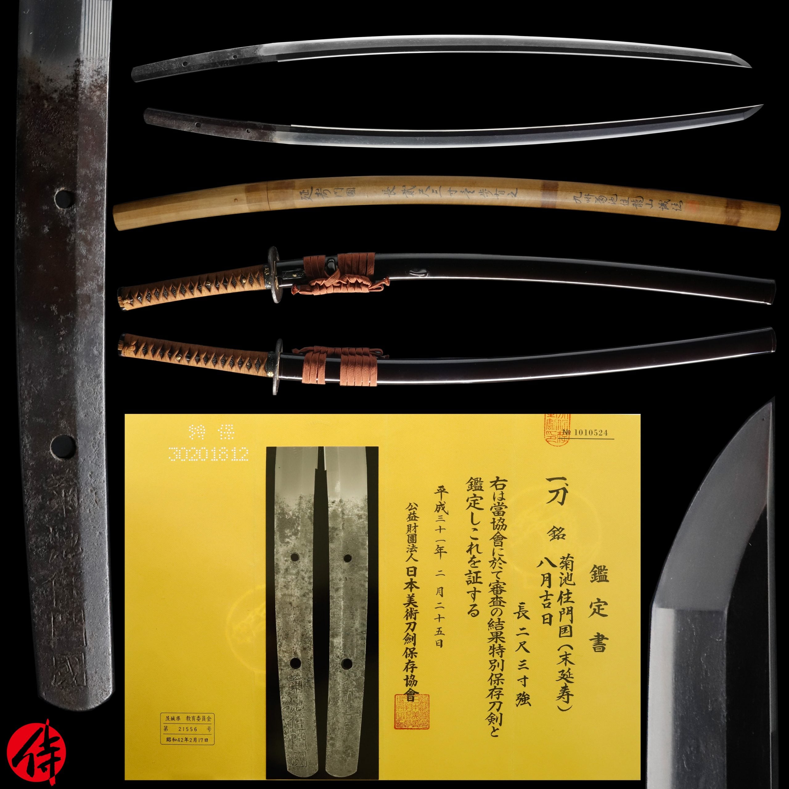 Antique Japanese Sword Katana Signed by Enju Kadokuni NBTHK Tokubetsu Hozon Certificate