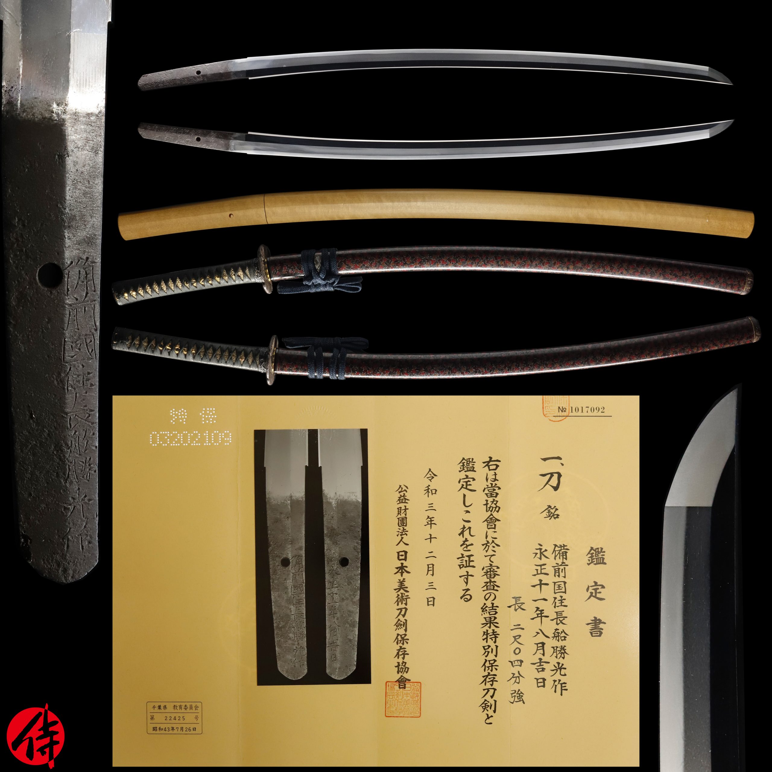 Antique Japanese Sword Katana Signed by Katsumitsu NBTHK Tokubetsu Hozon Certificate