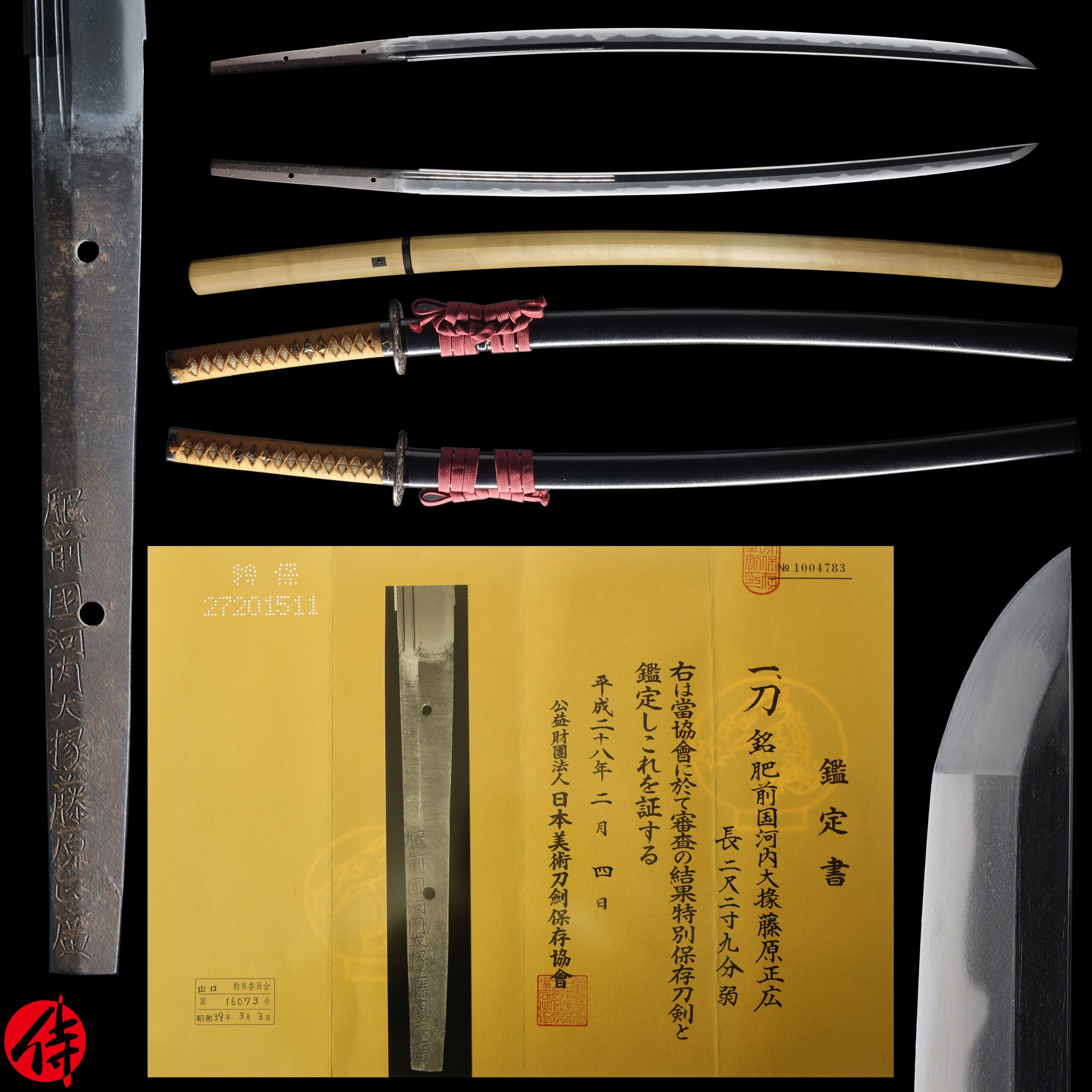 Antique Japanese Sword Katana Signed by Masahiro NBTHK Tokubetsu Hozon Certificate